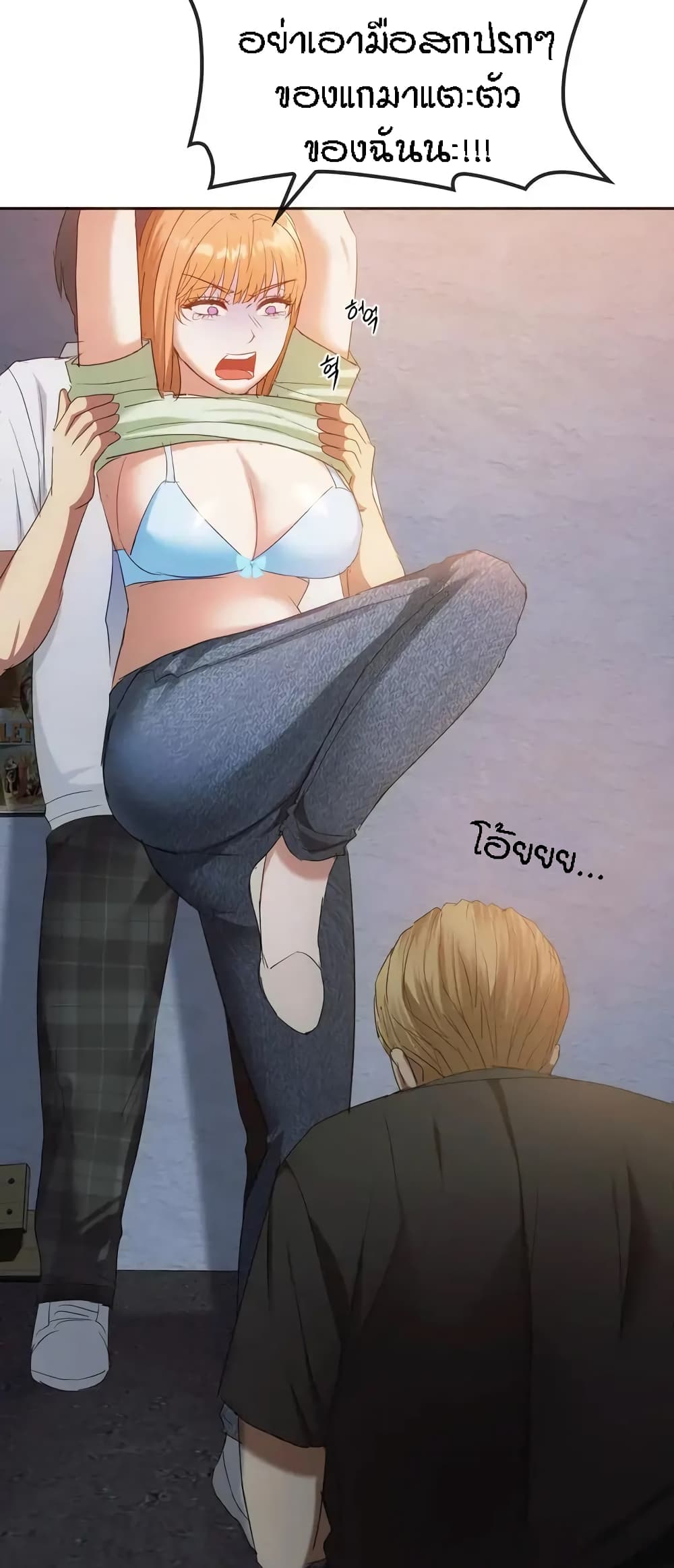 Seducing Mother page 16
