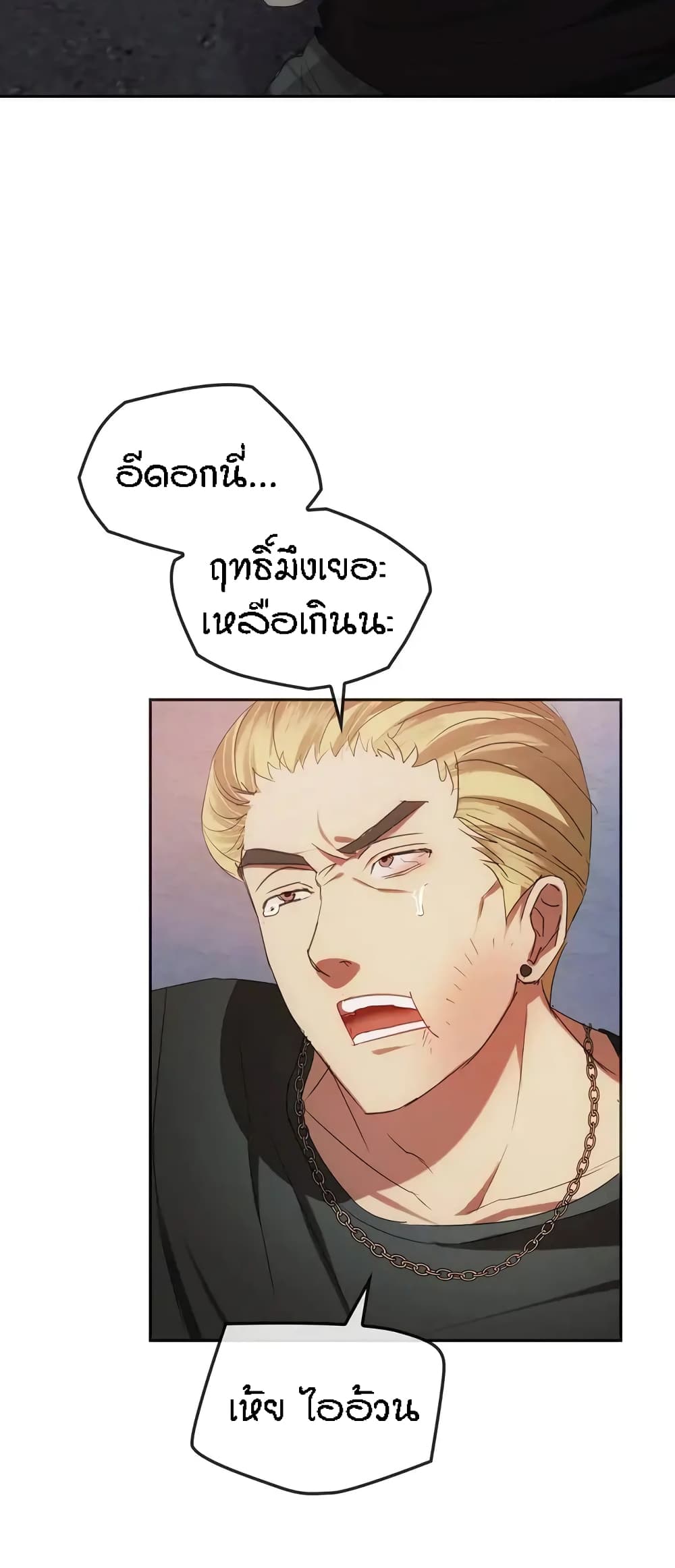 Seducing Mother page 17