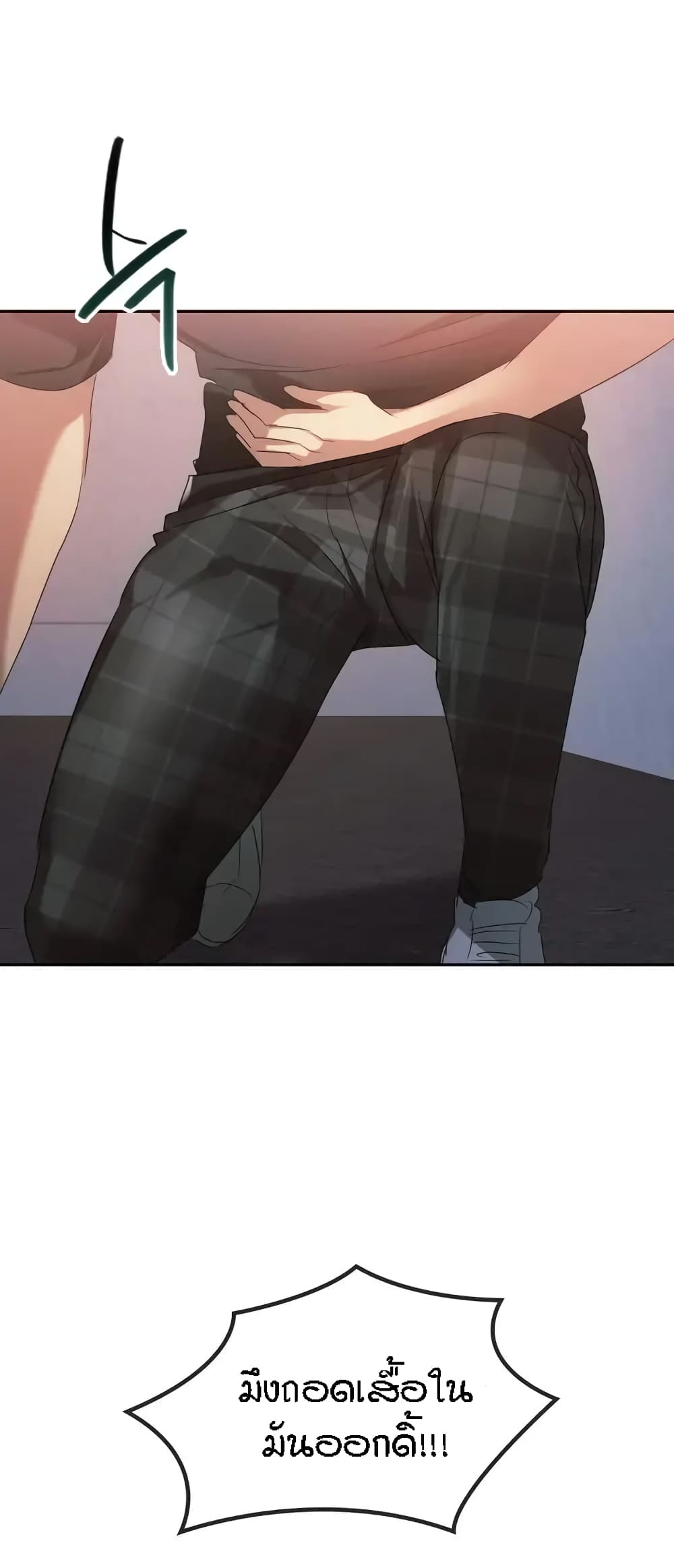 Seducing Mother page 18