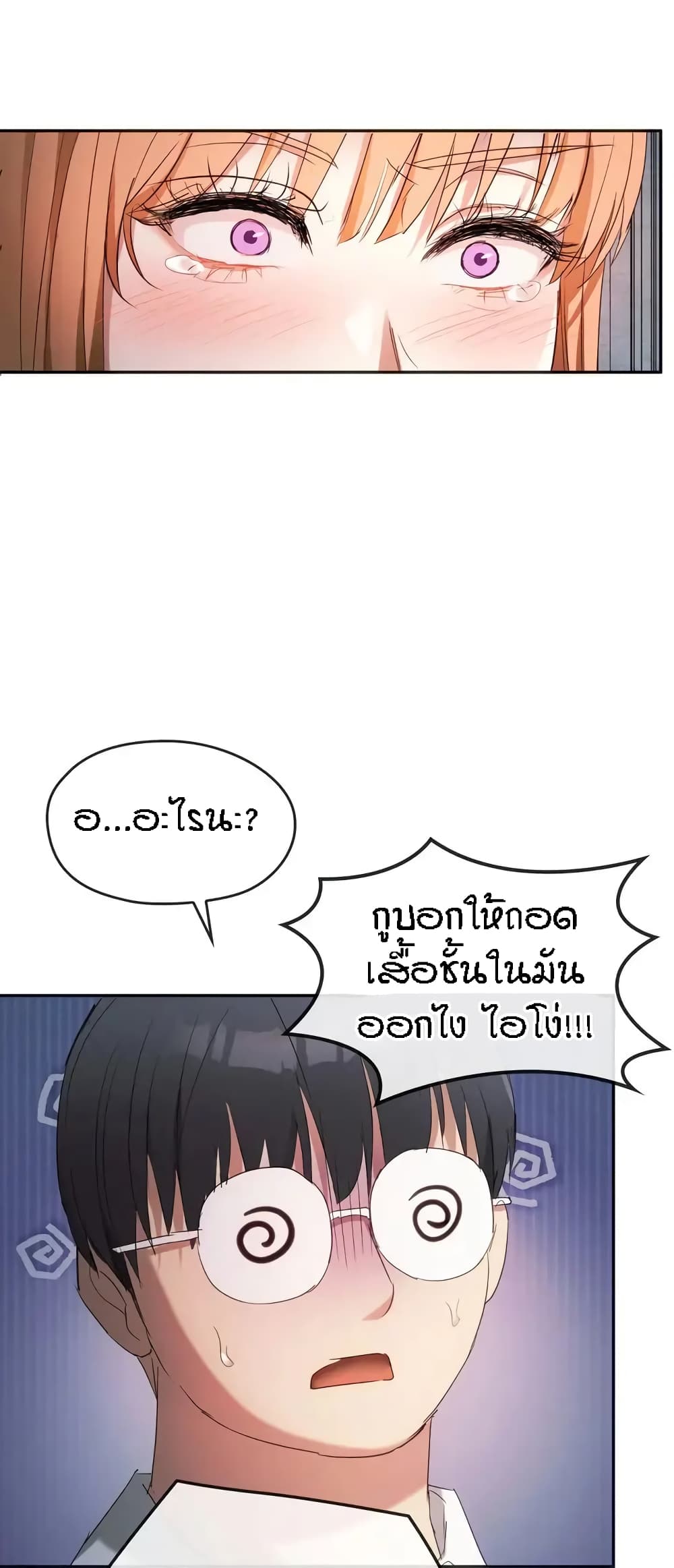 Seducing Mother page 19