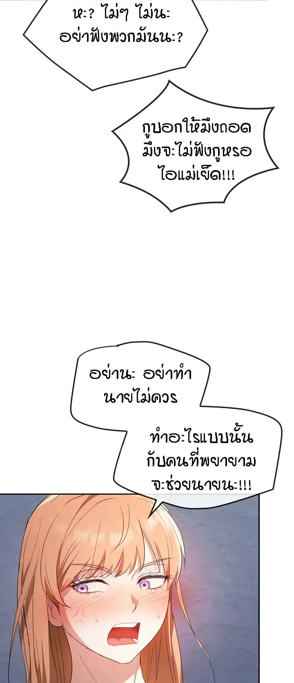 Seducing Mother page 20