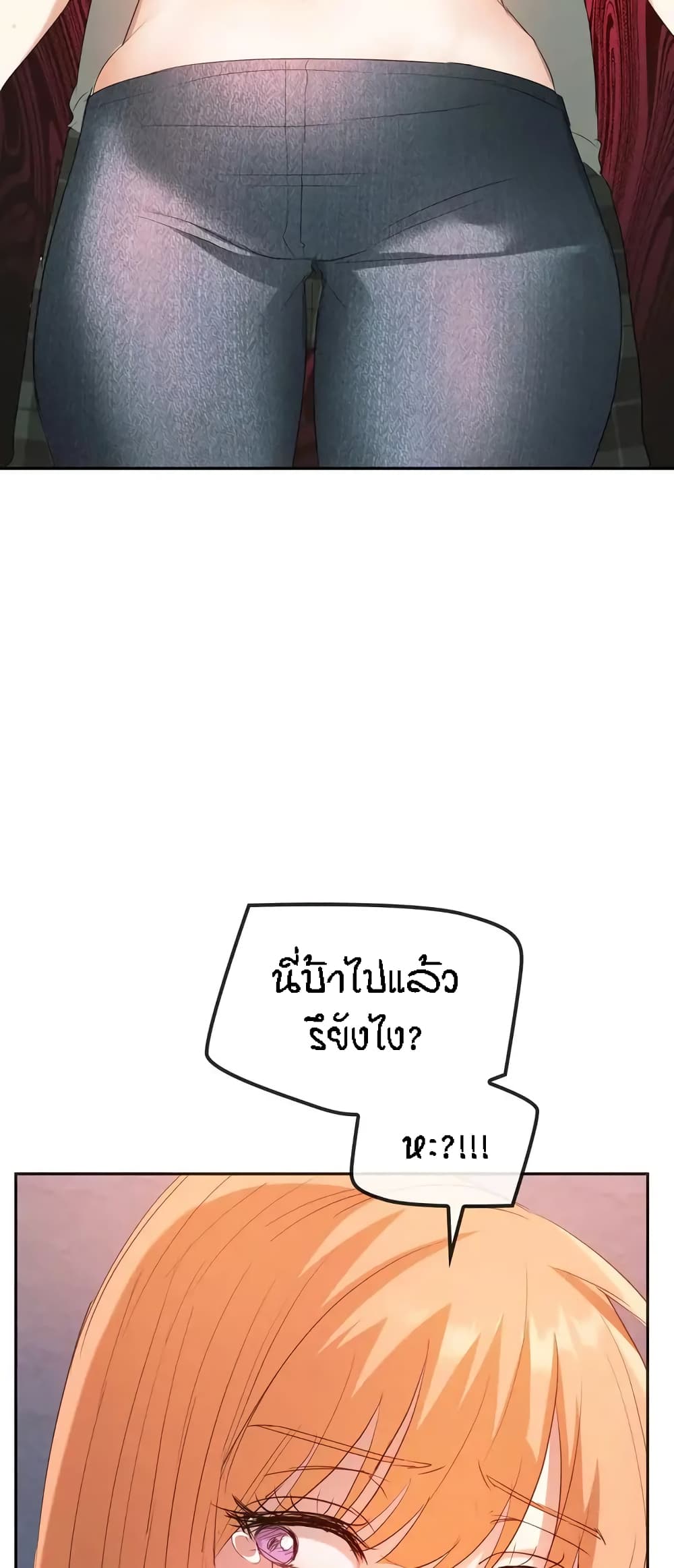 Seducing Mother page 23