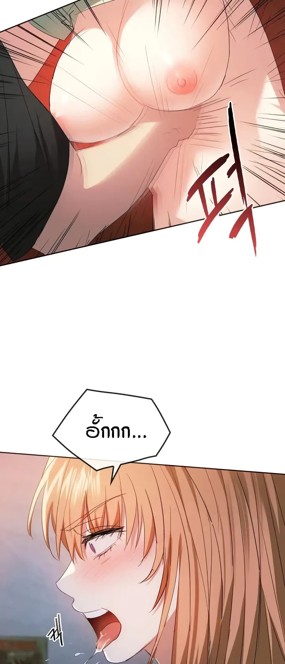 Seducing Mother page 26