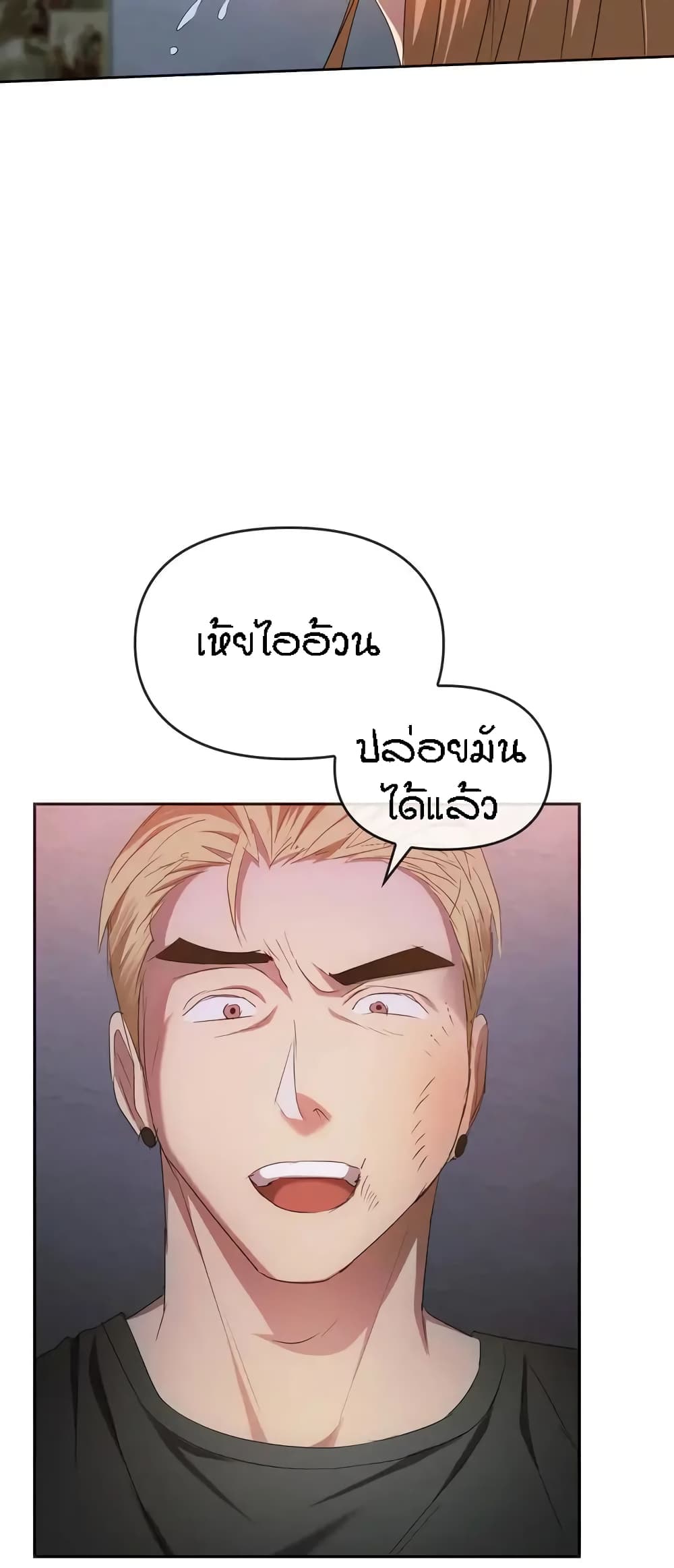 Seducing Mother page 27