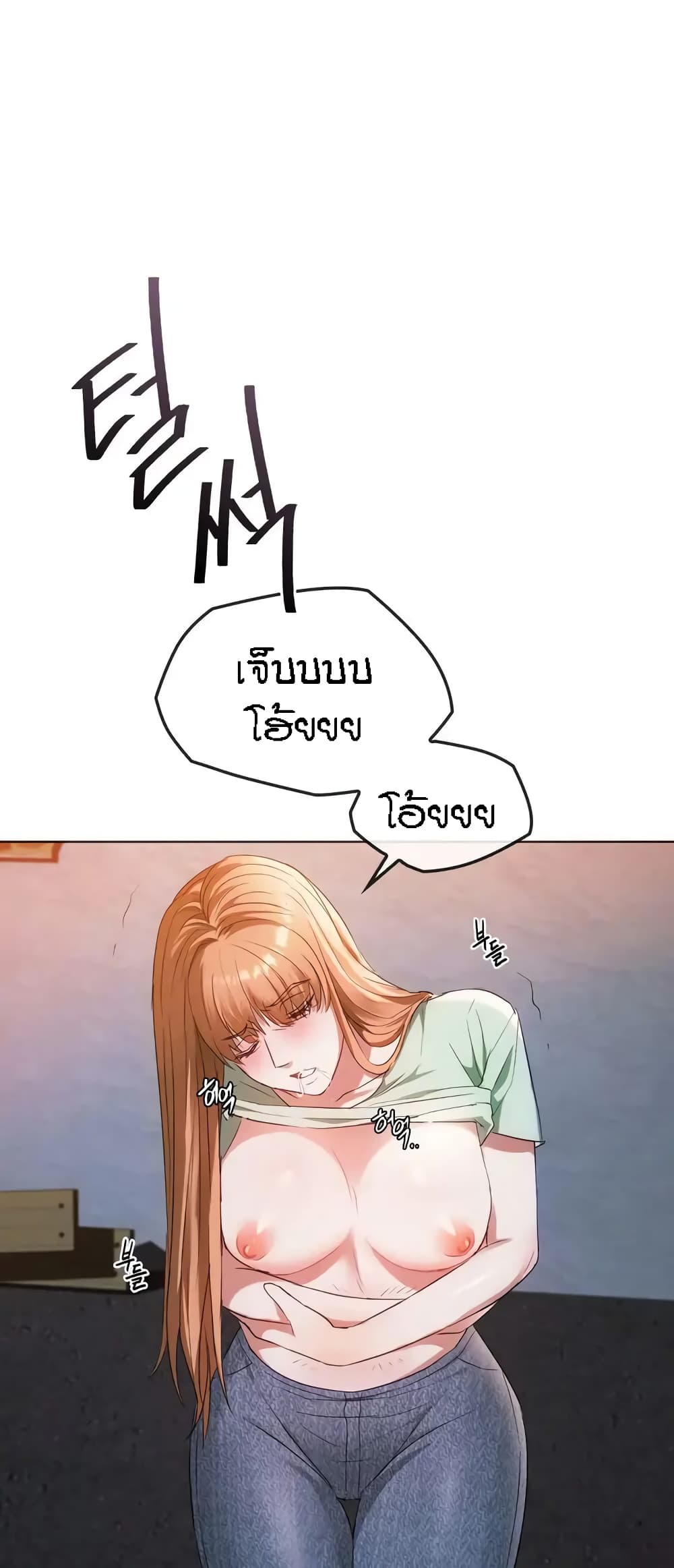 Seducing Mother page 28