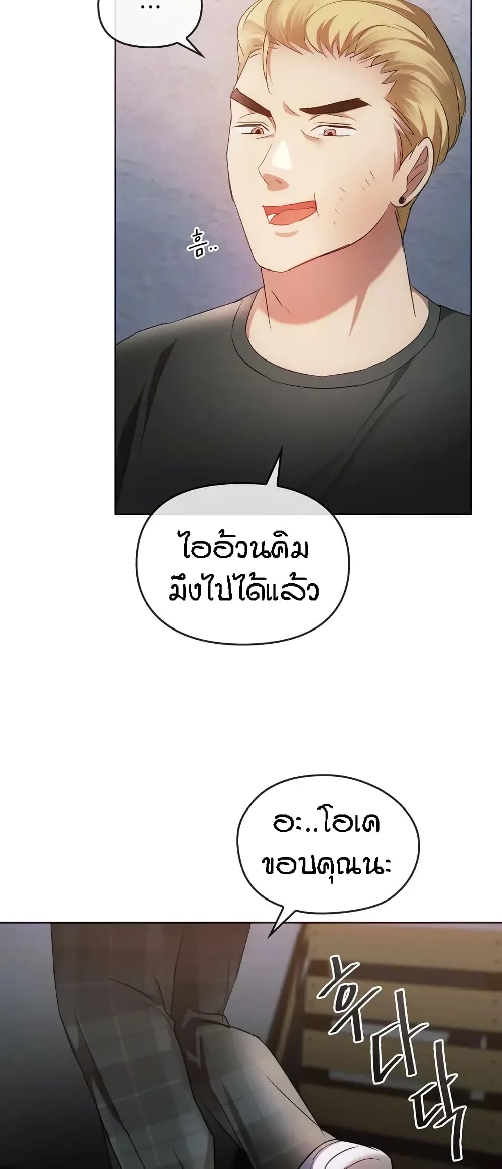Seducing Mother page 30