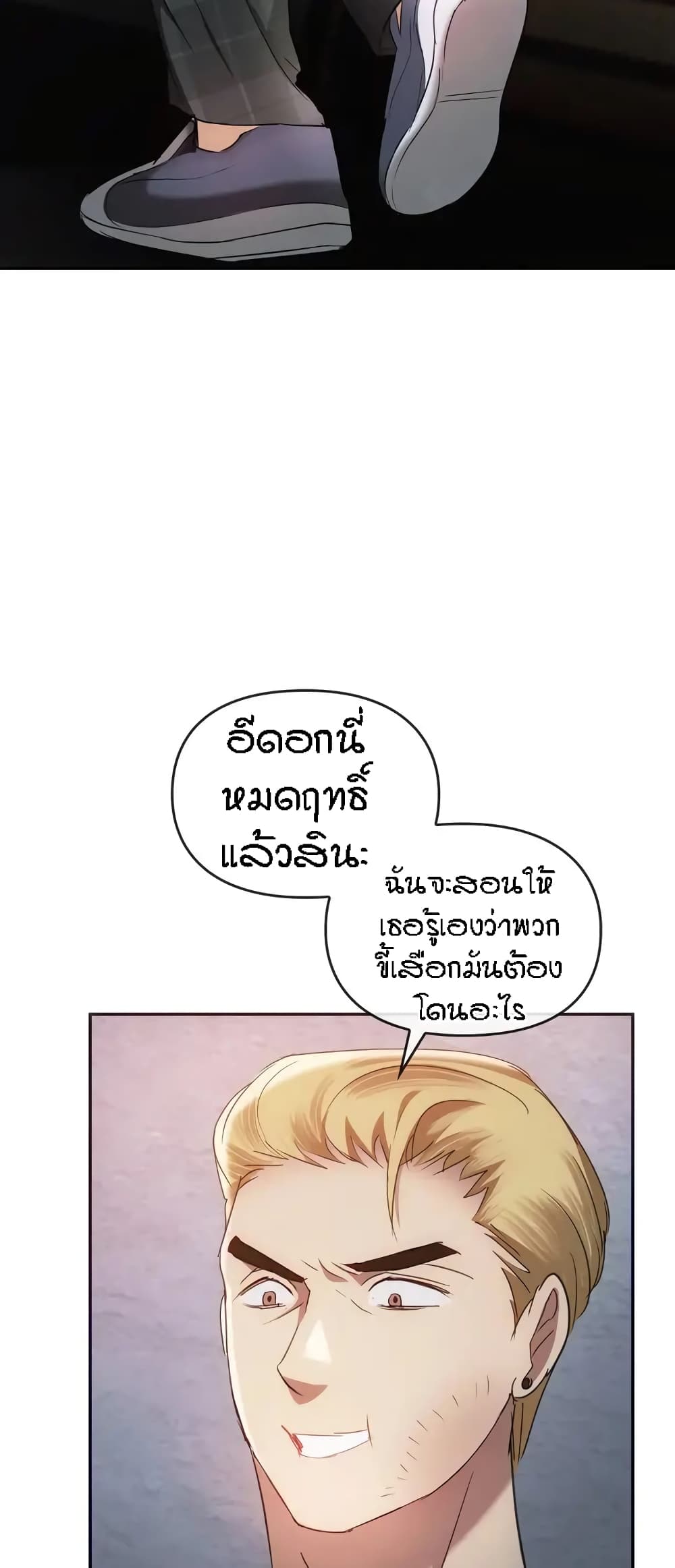 Seducing Mother page 31