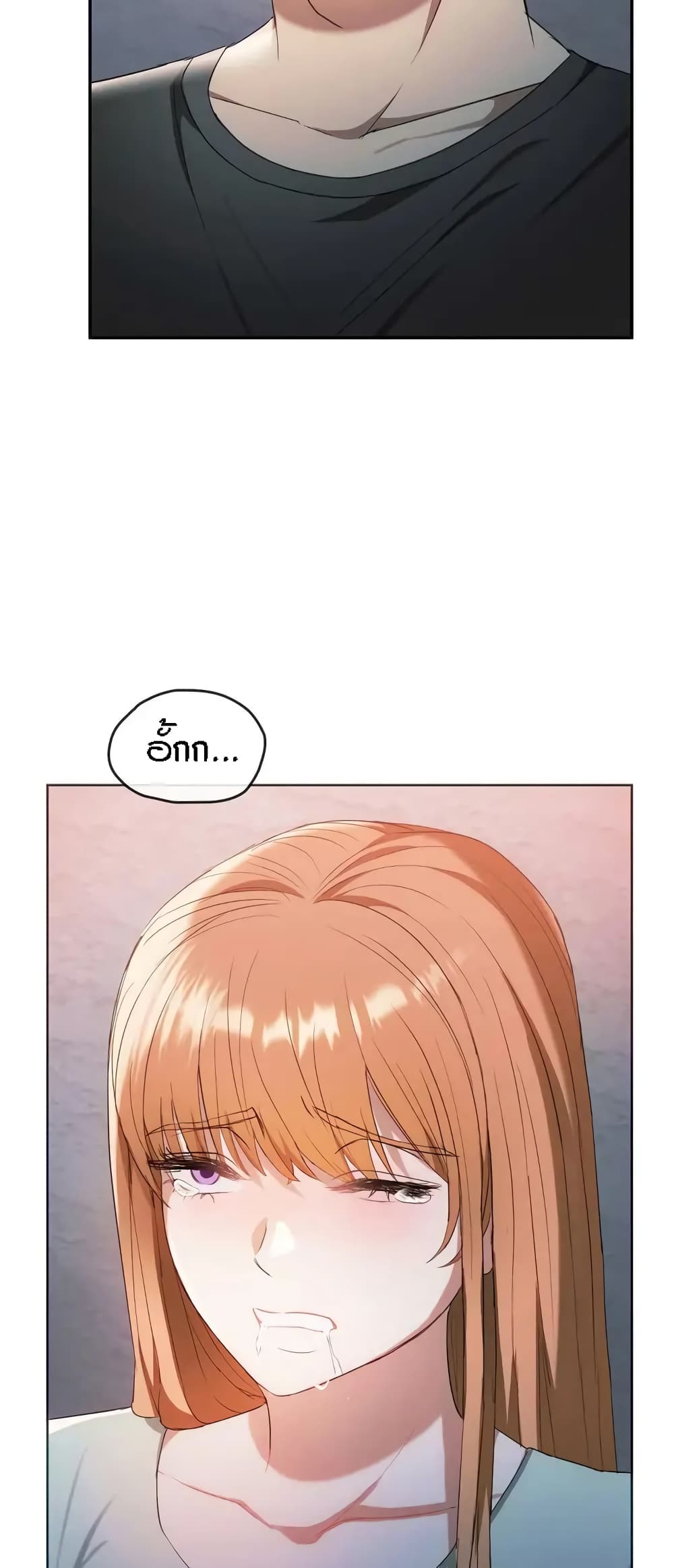 Seducing Mother page 32