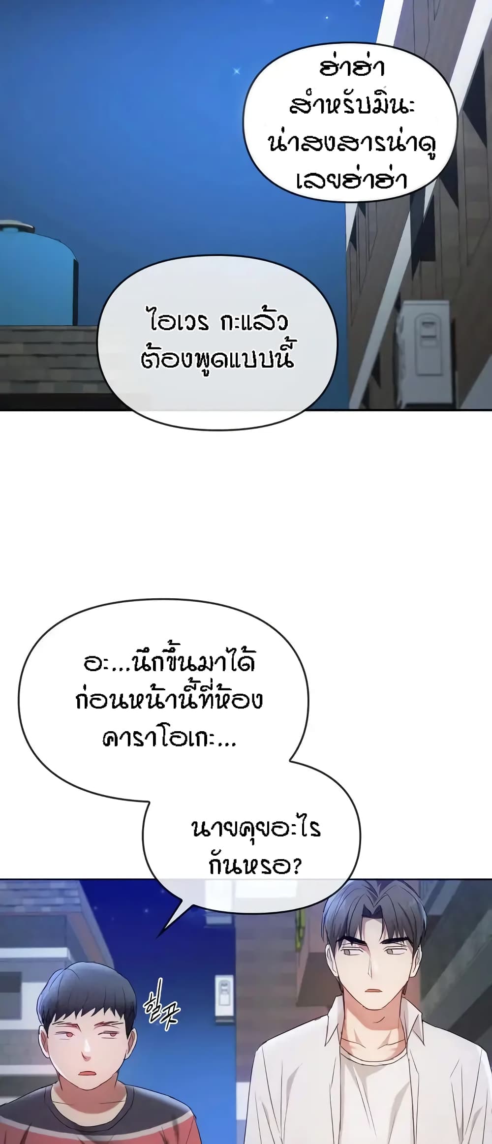 Seducing Mother page 34
