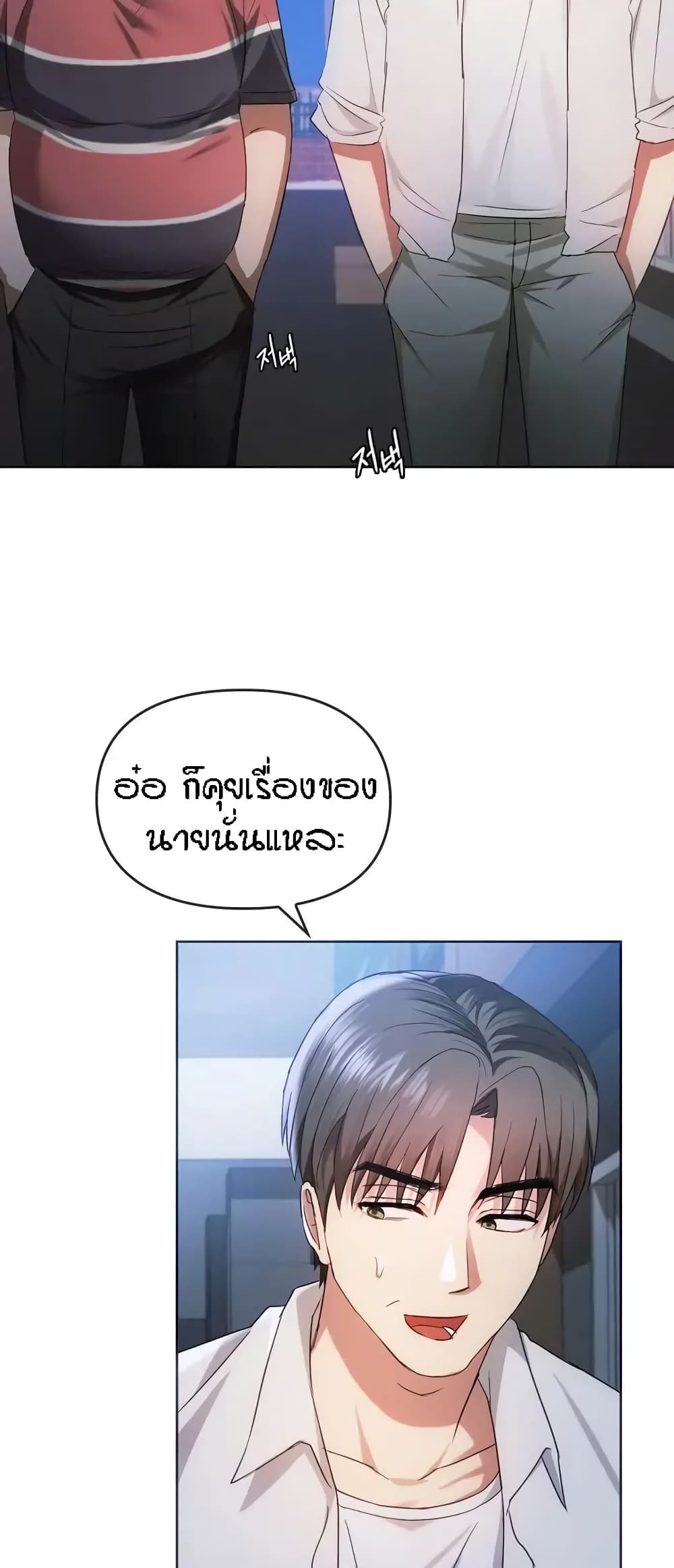 Seducing Mother page 35