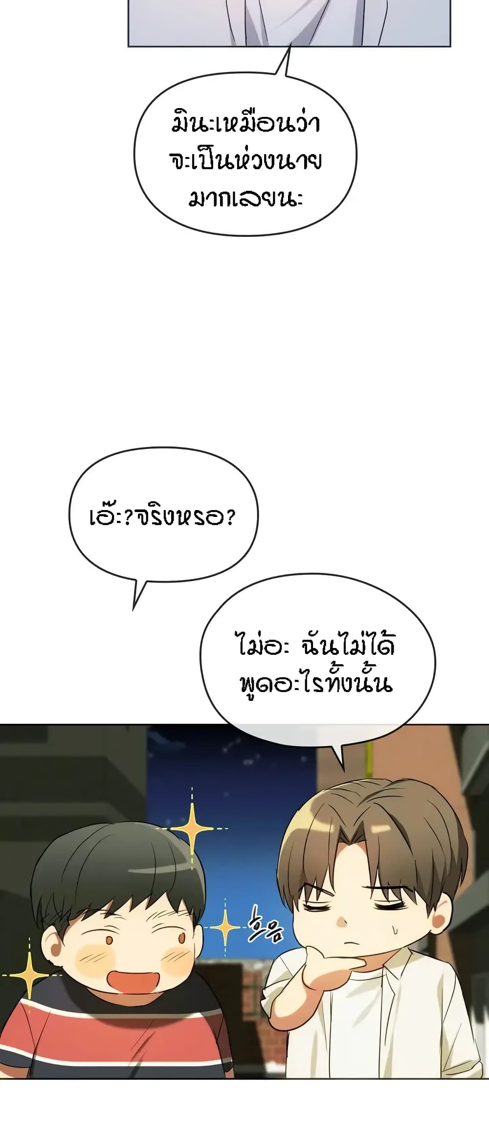 Seducing Mother page 36