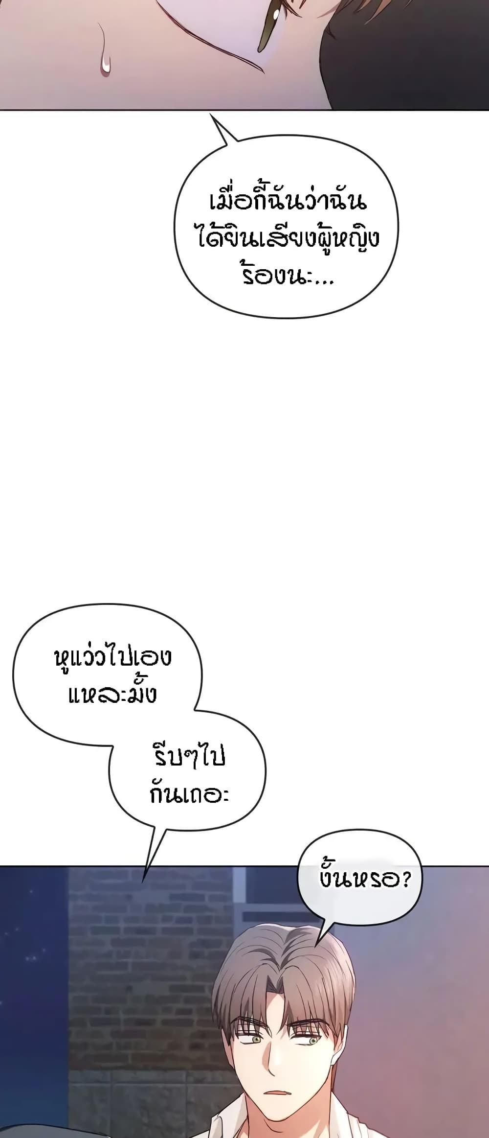 Seducing Mother page 39