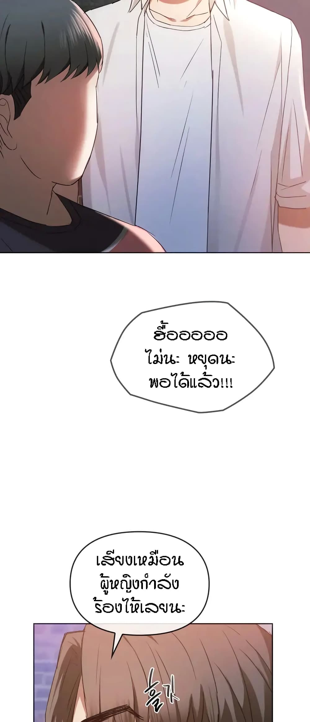 Seducing Mother page 40