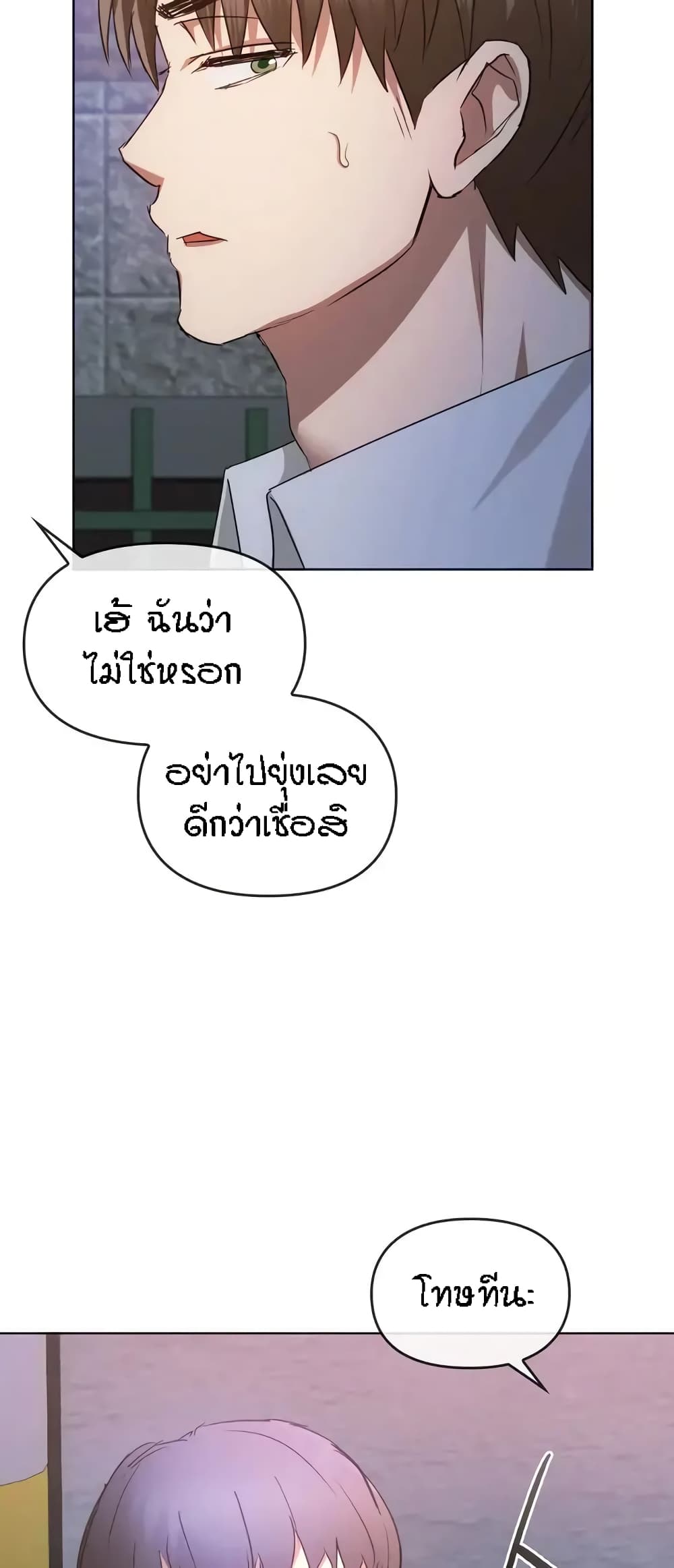 Seducing Mother page 41