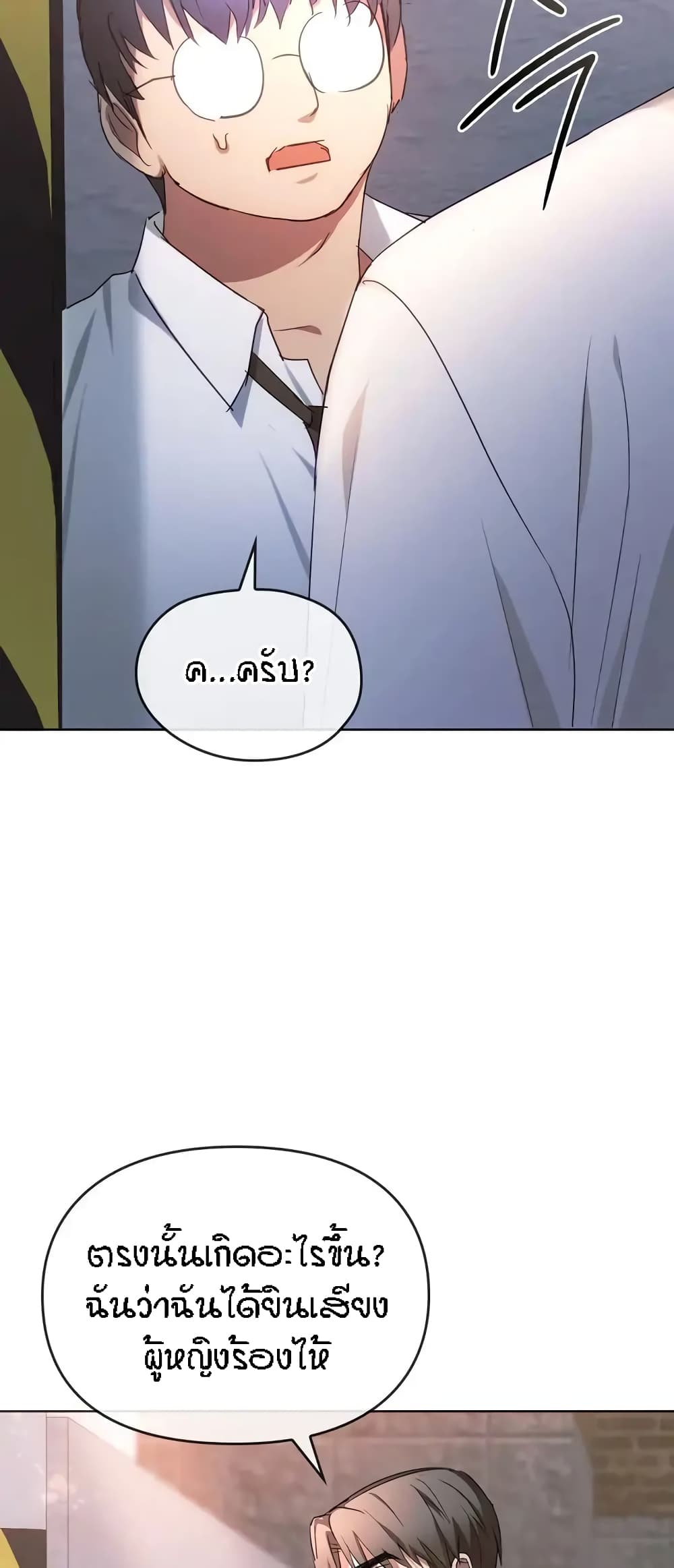 Seducing Mother page 42