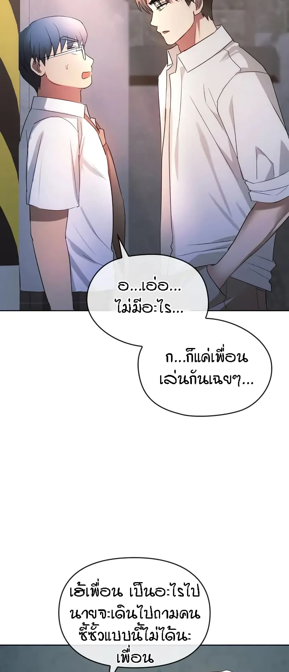 Seducing Mother page 43