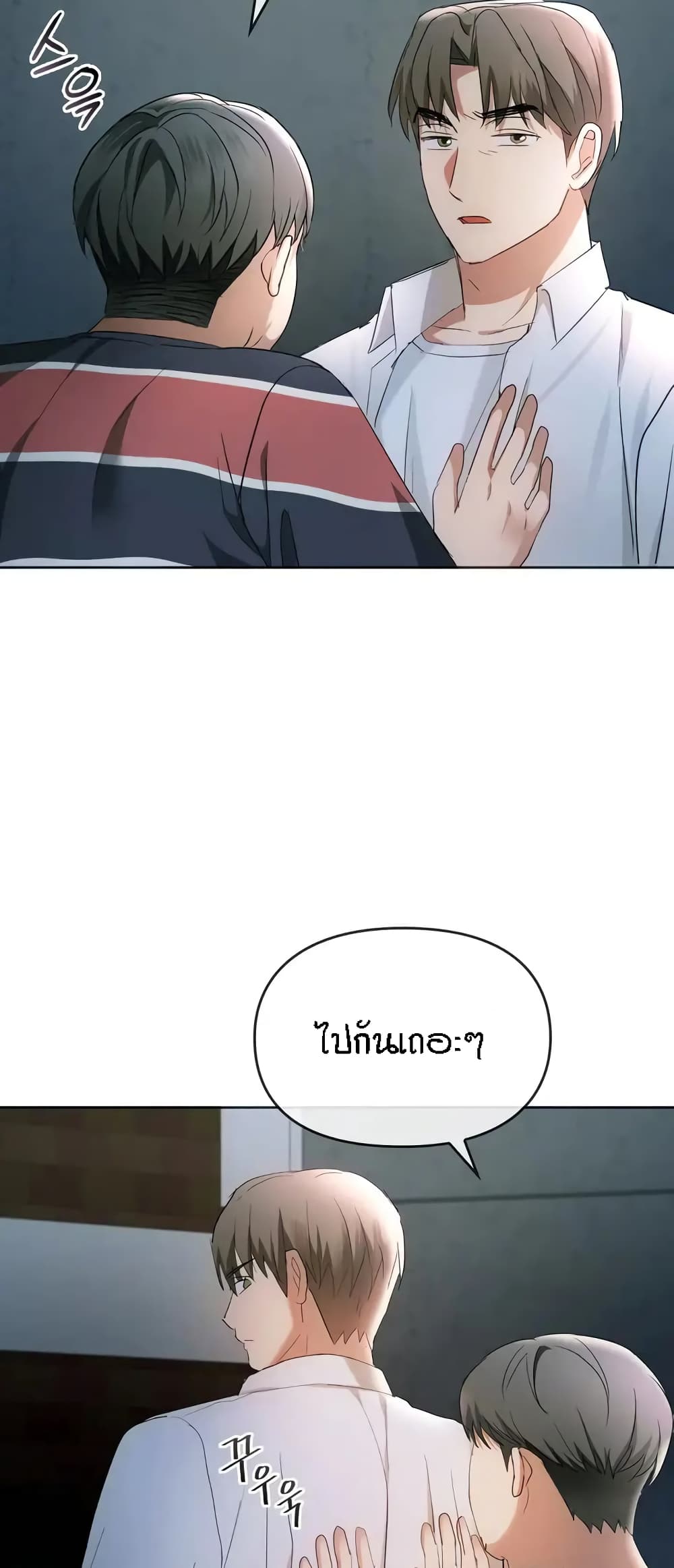 Seducing Mother page 44
