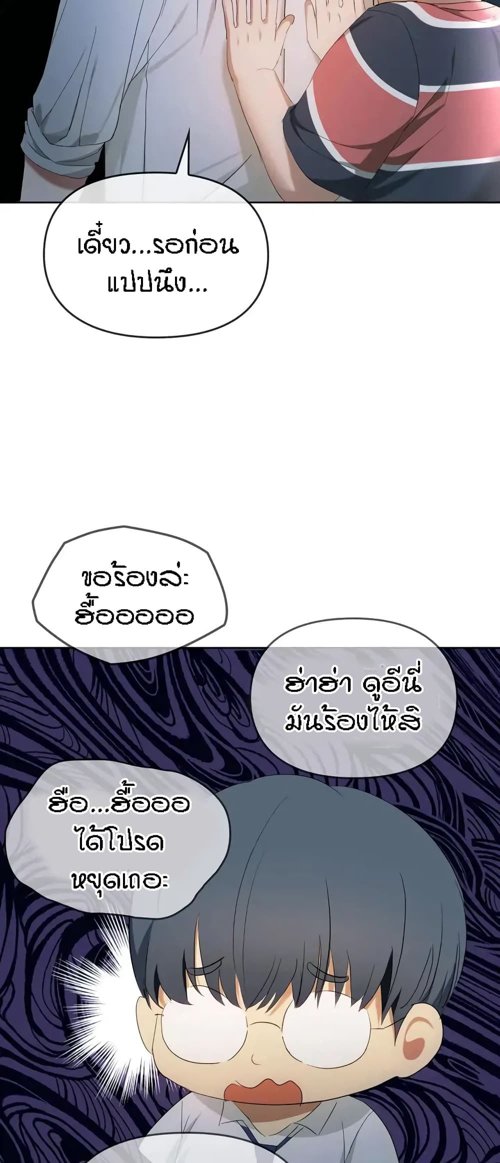 Seducing Mother page 45