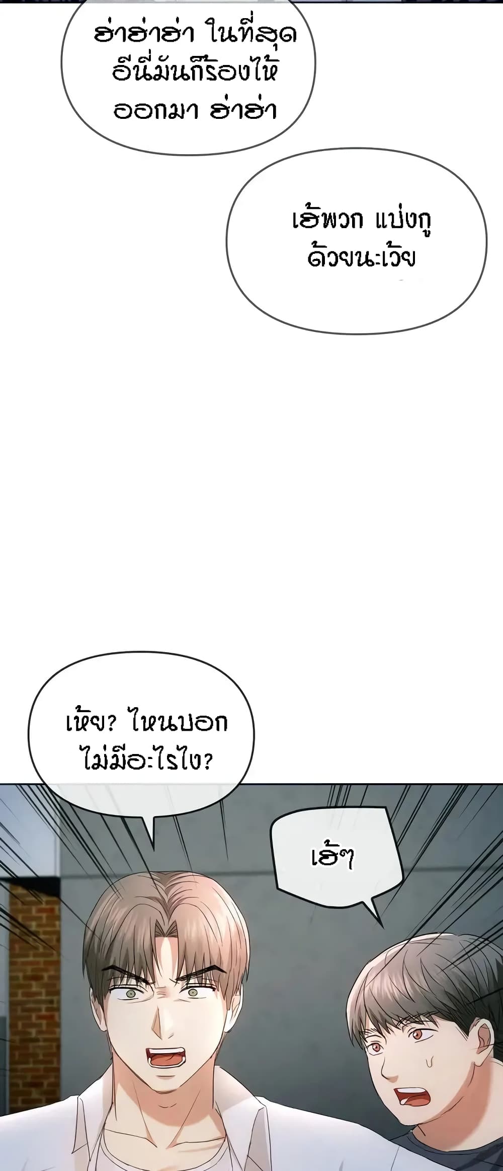 Seducing Mother page 46