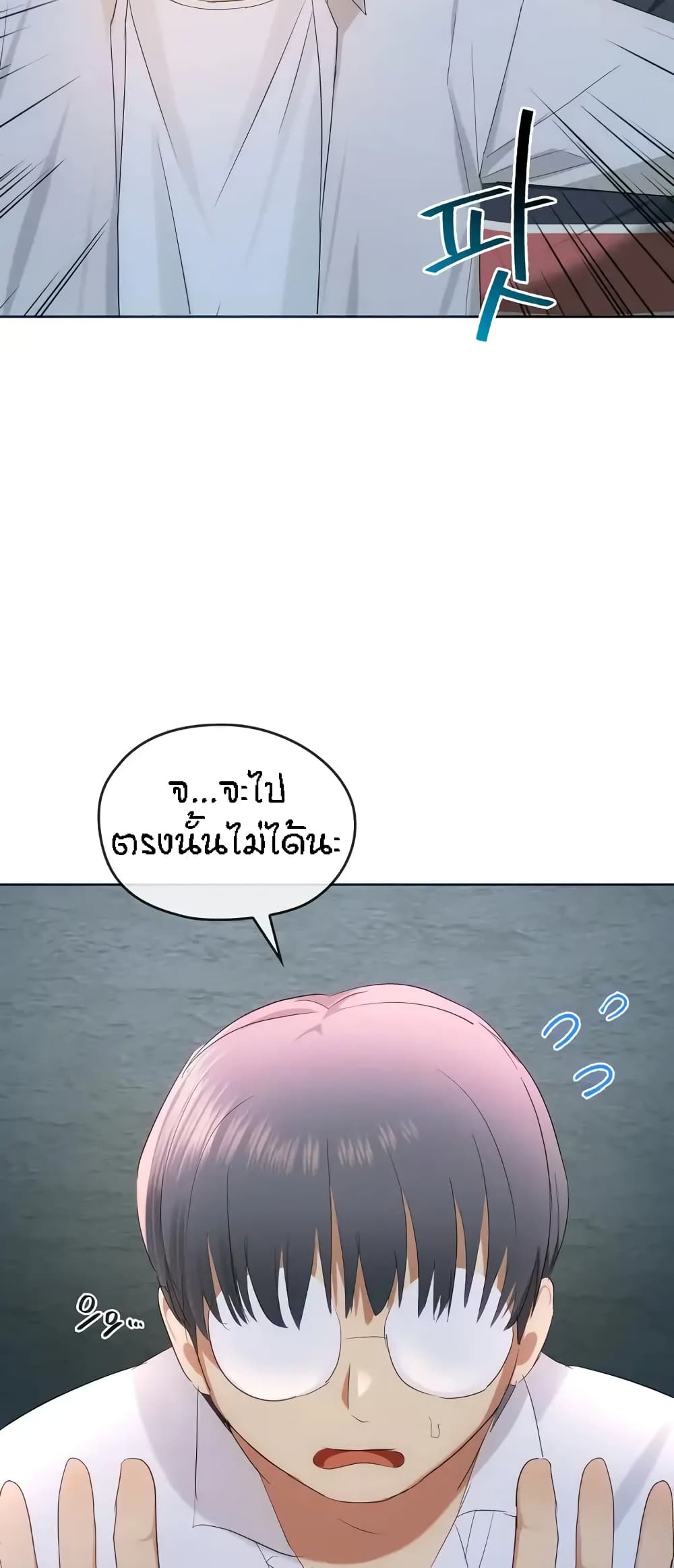 Seducing Mother page 47