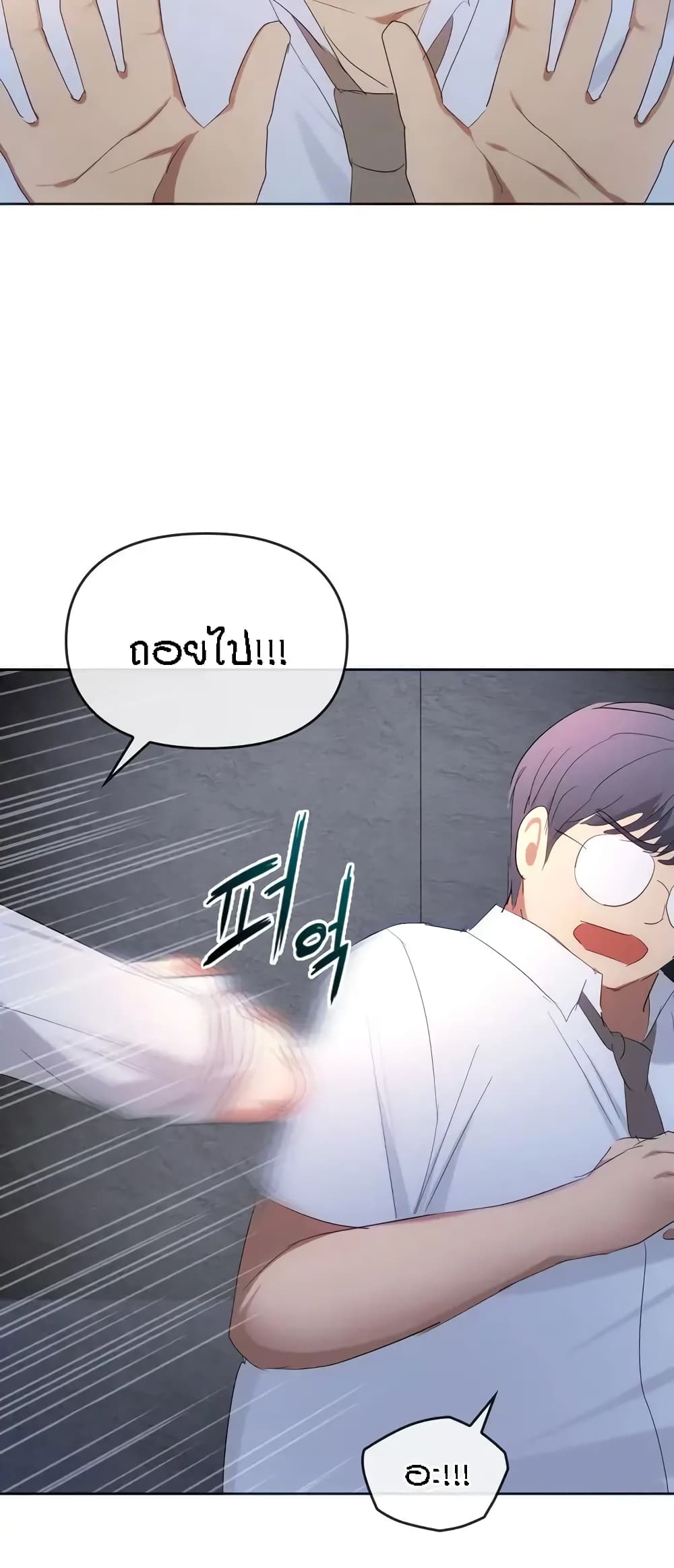 Seducing Mother page 48