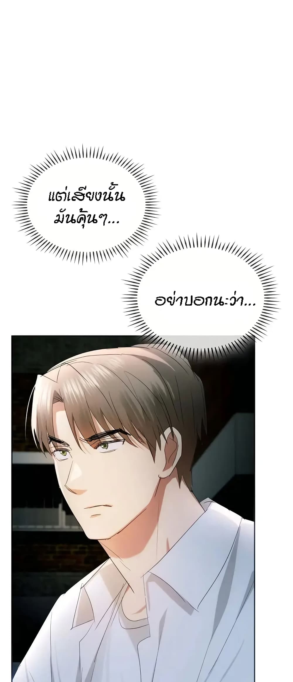 Seducing Mother page 49
