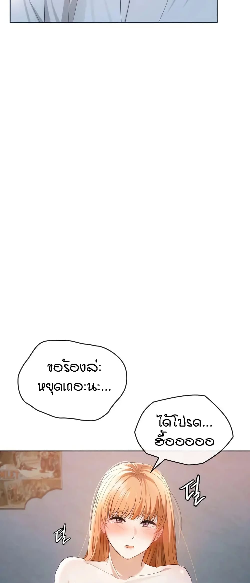 Seducing Mother page 50