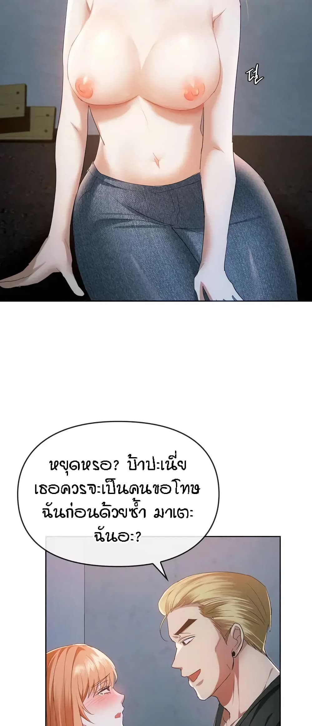 Seducing Mother page 51