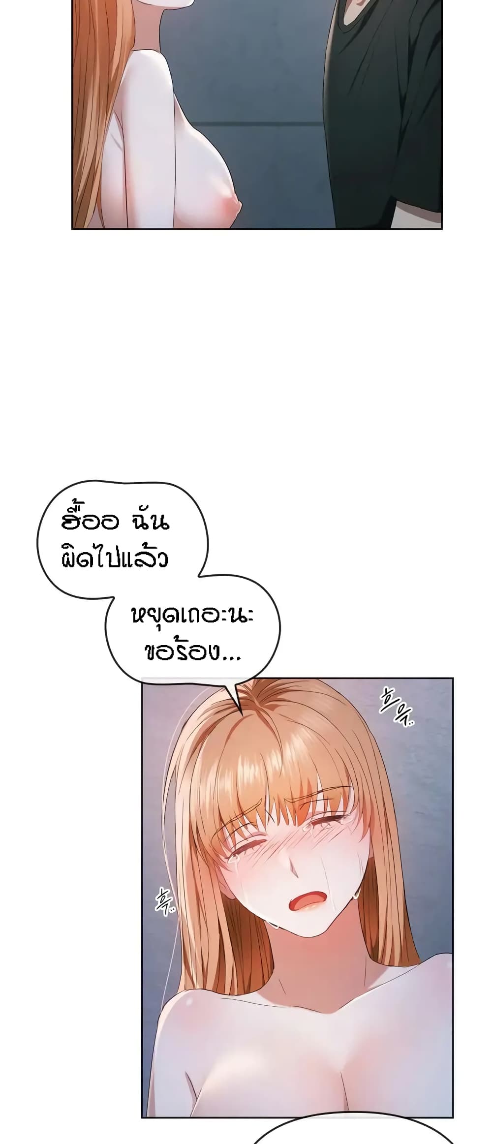 Seducing Mother page 52