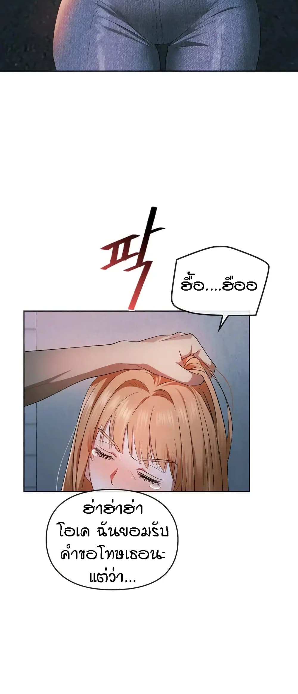 Seducing Mother page 54