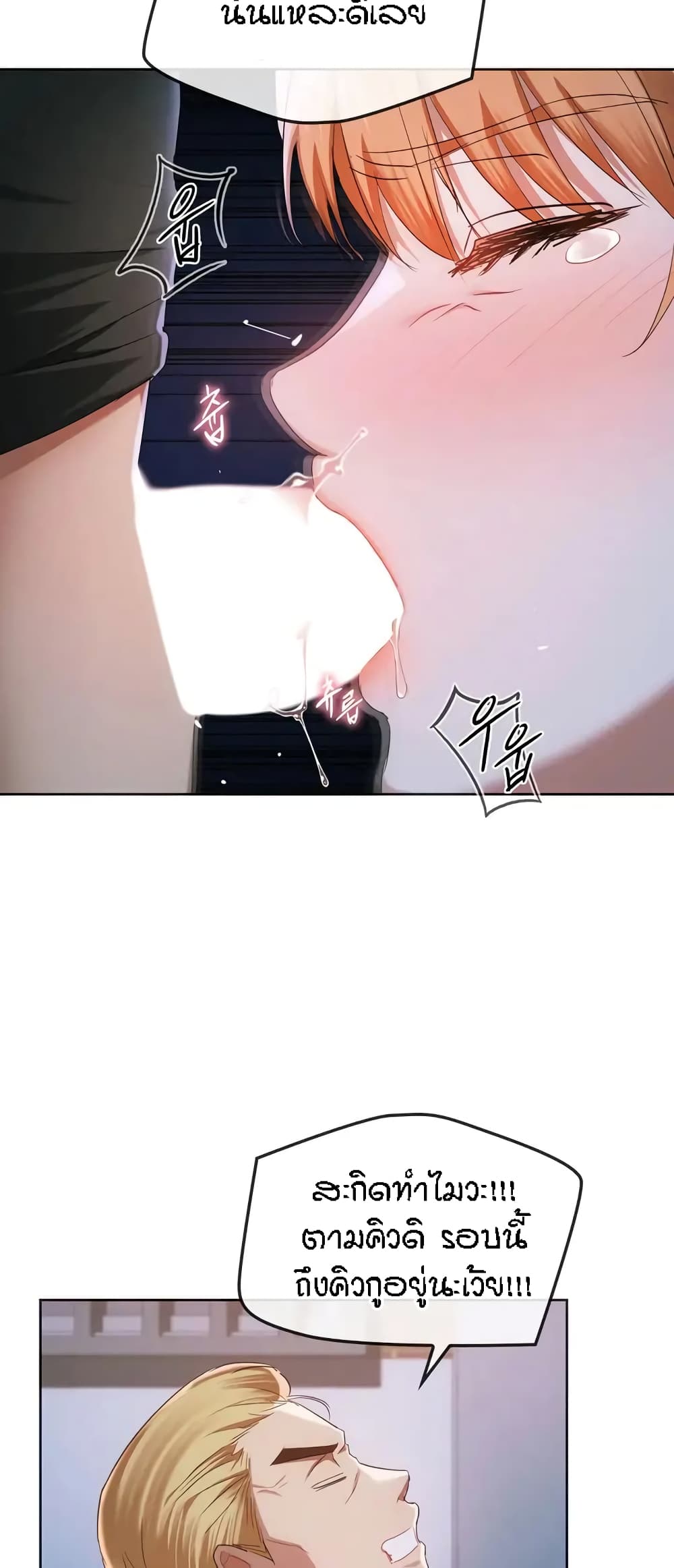 Seducing Mother page 57
