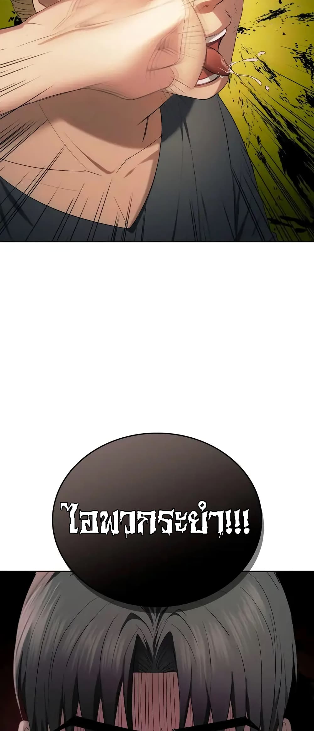 Seducing Mother page 59