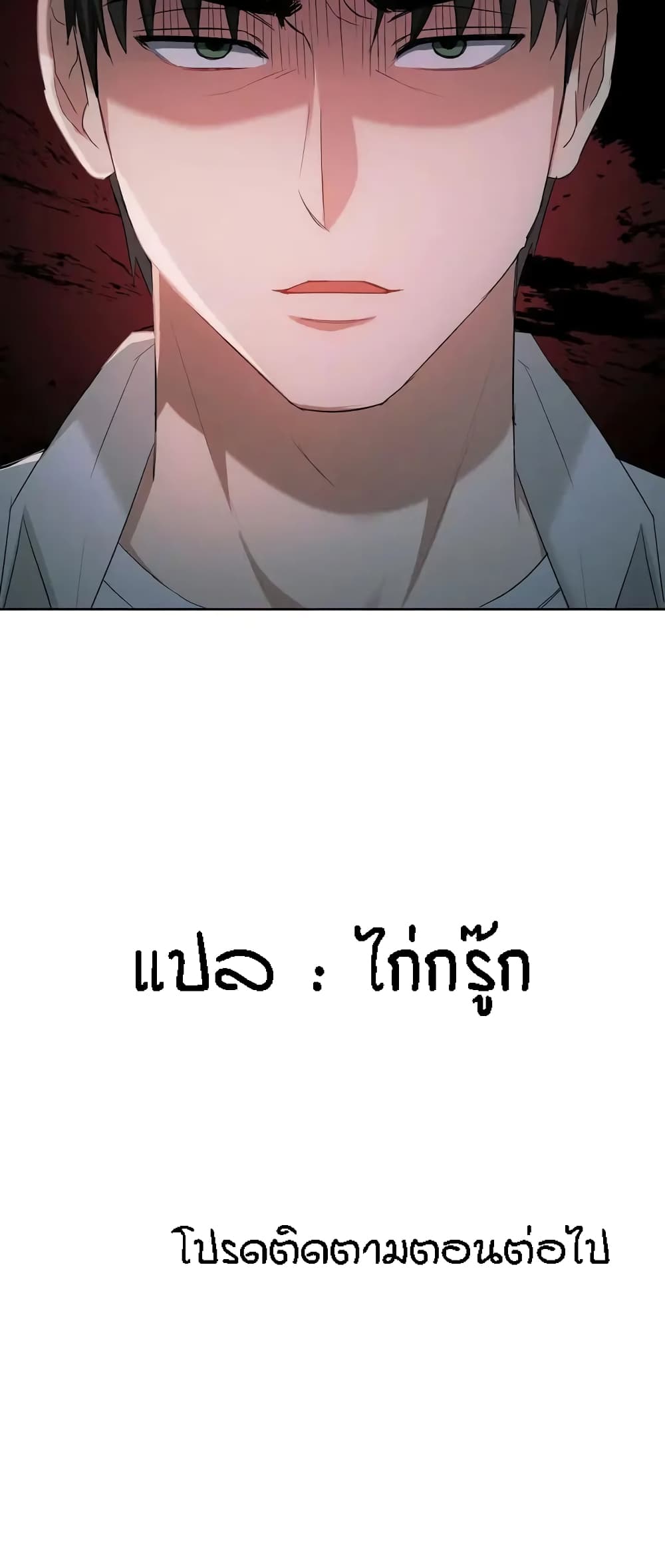 Seducing Mother page 60