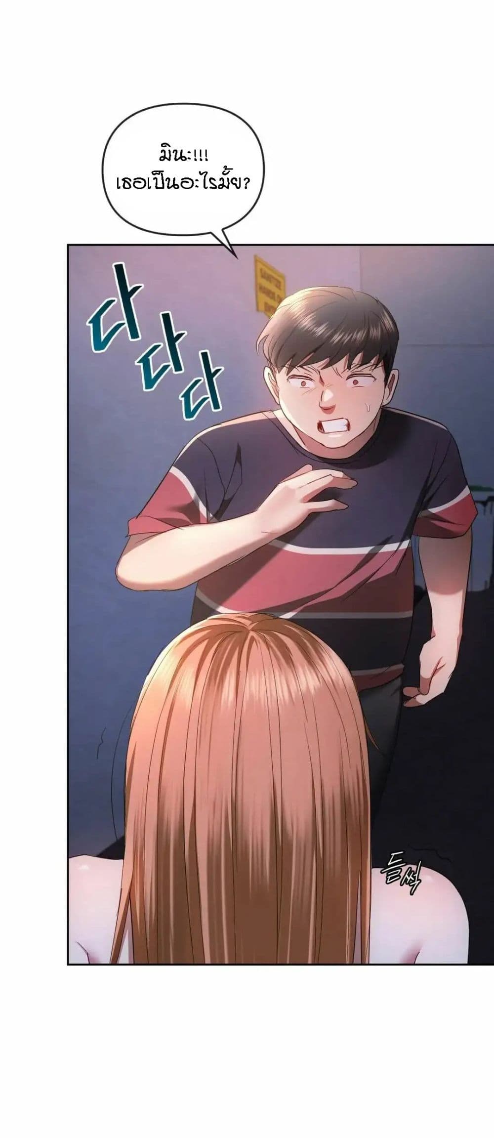Seducing Mother page 3
