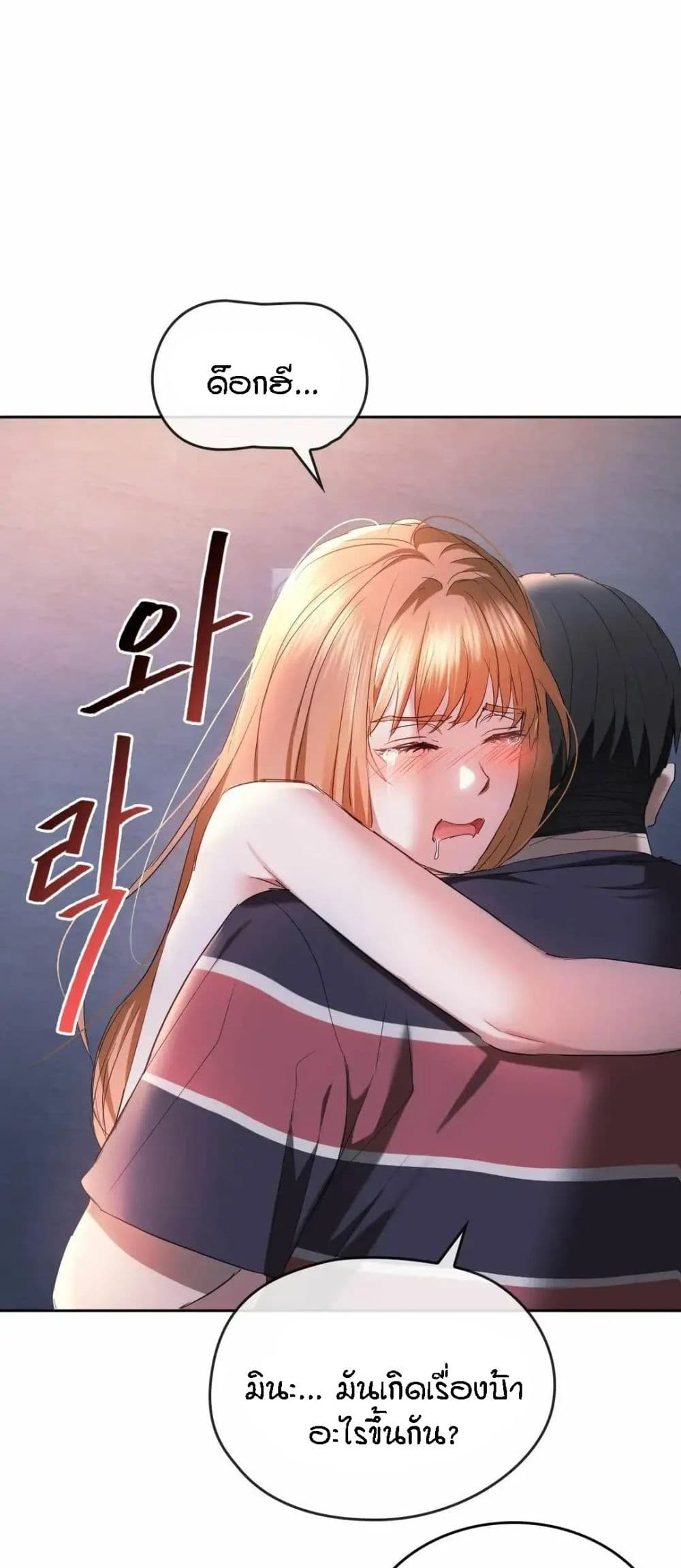 Seducing Mother page 4