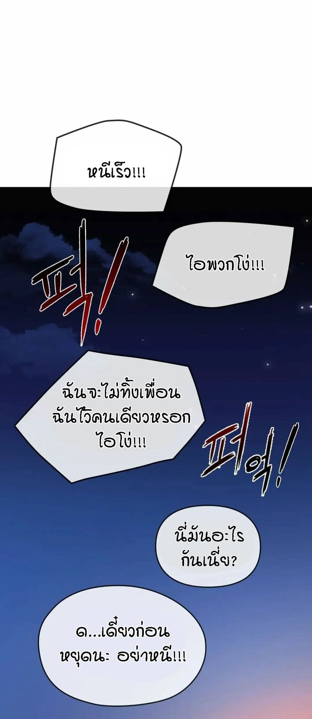 Seducing Mother page 8
