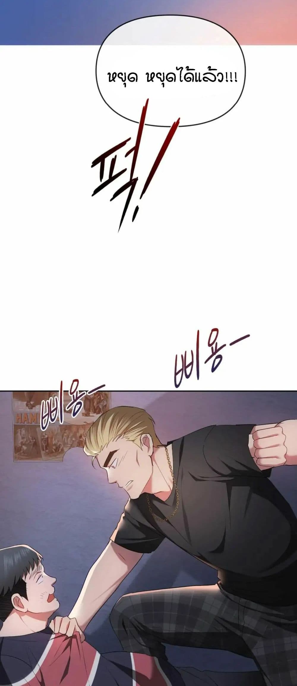 Seducing Mother page 9