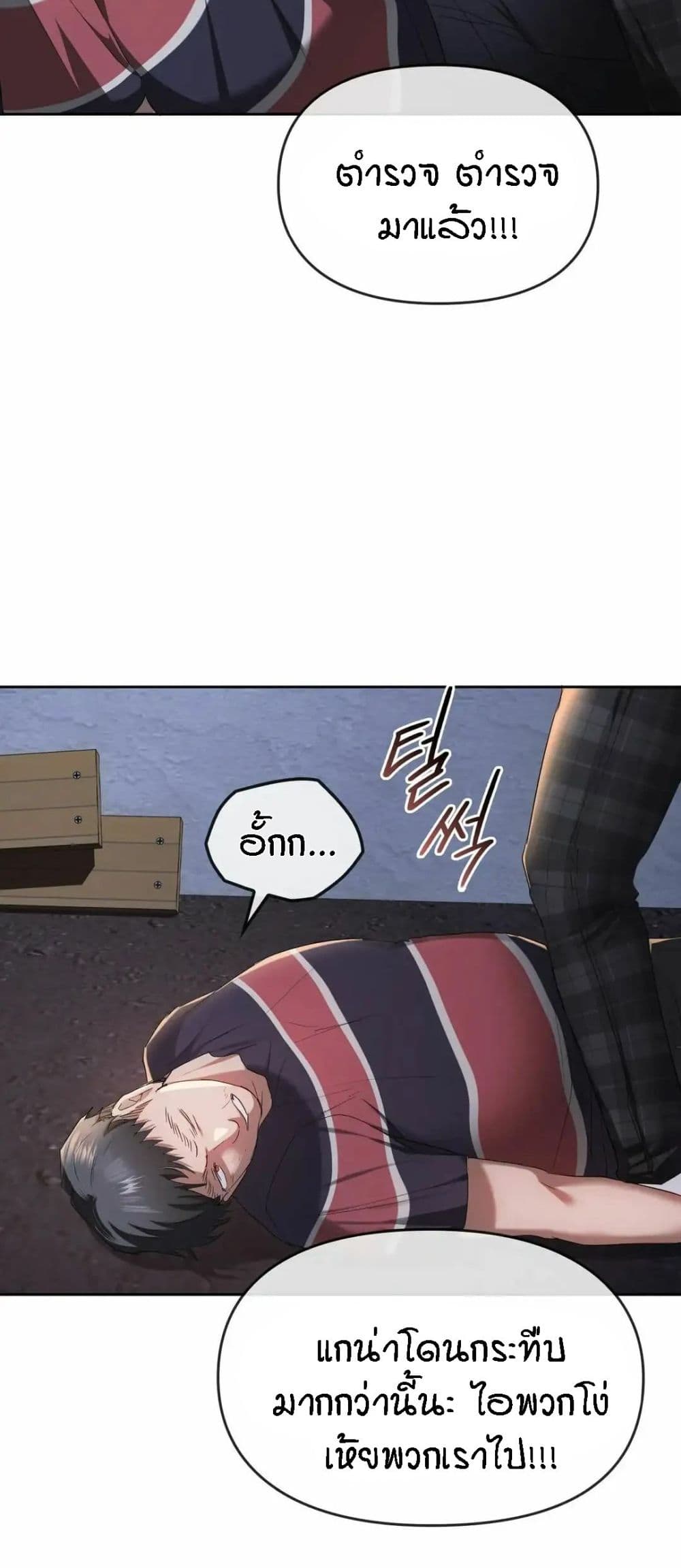Seducing Mother page 10