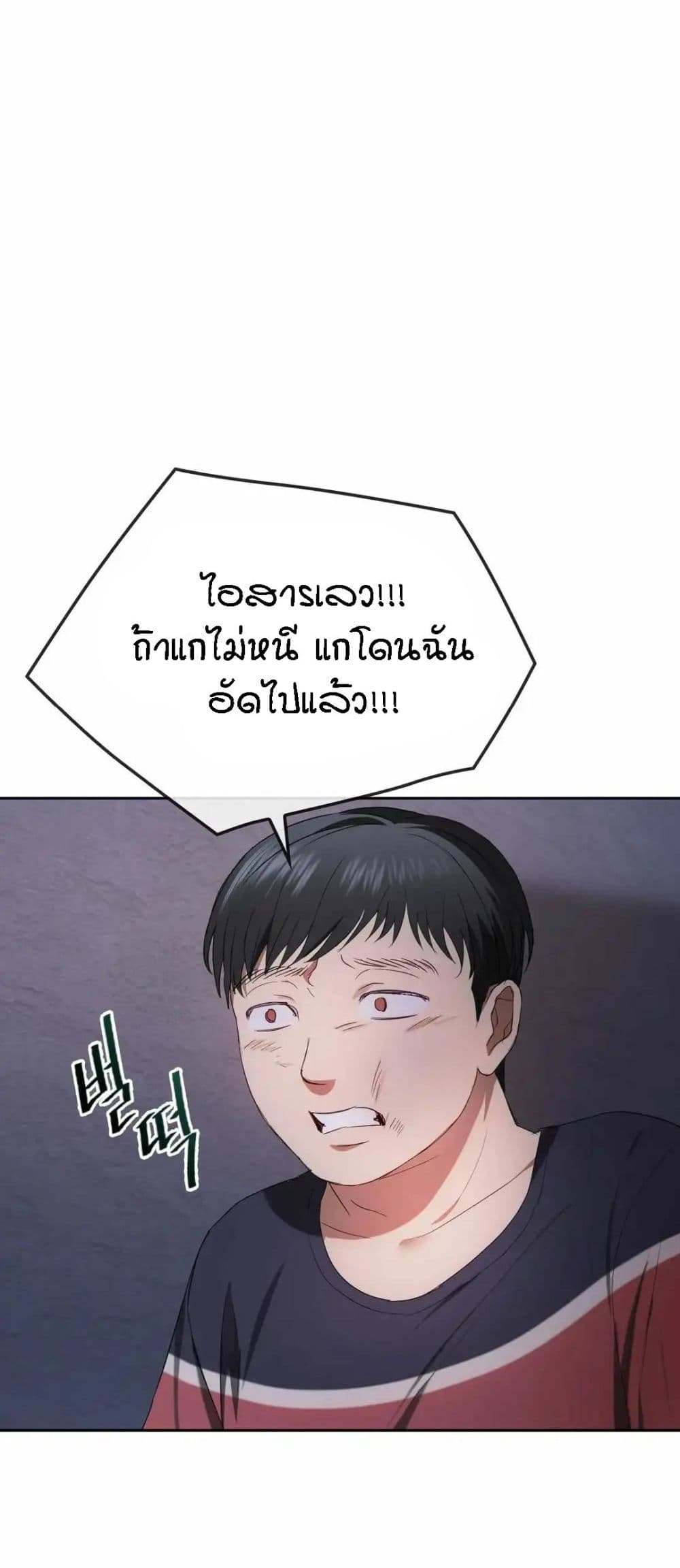 Seducing Mother page 12