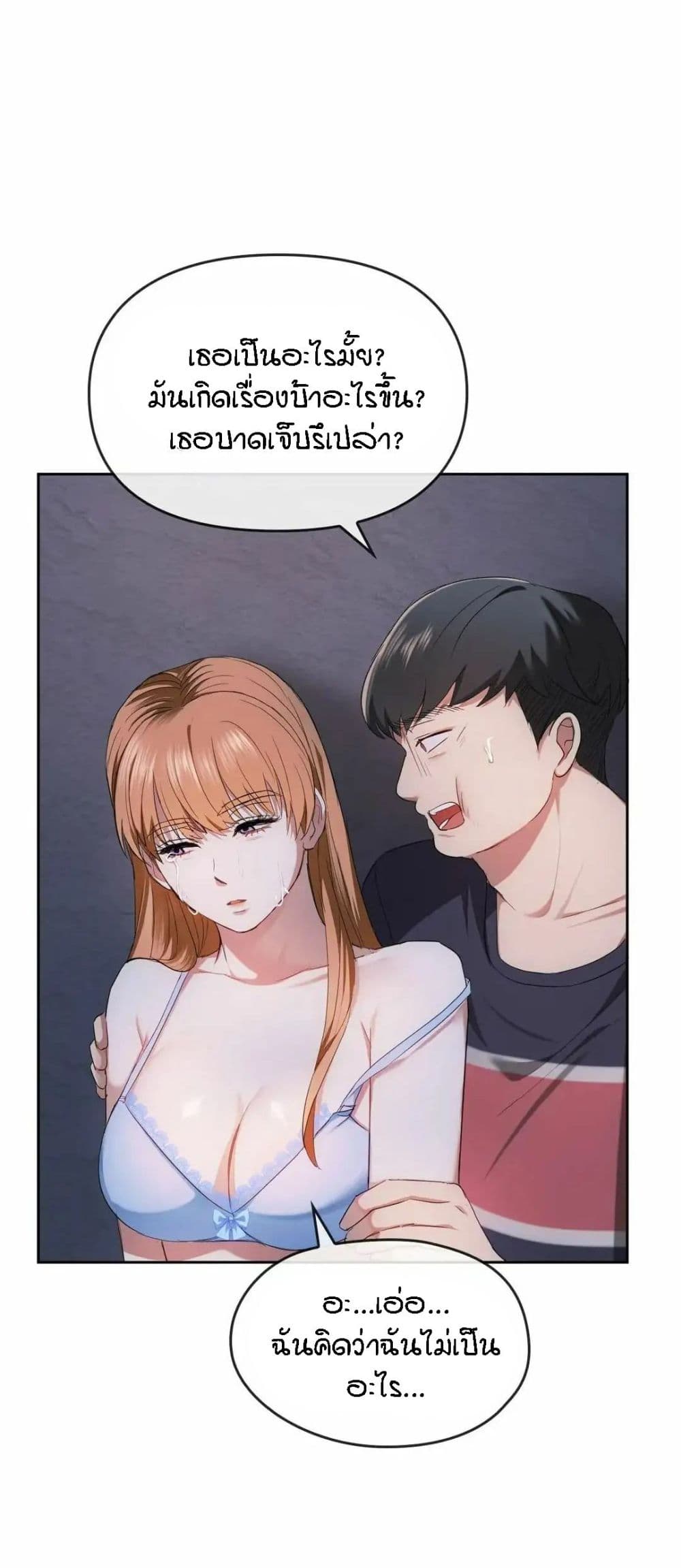 Seducing Mother page 13