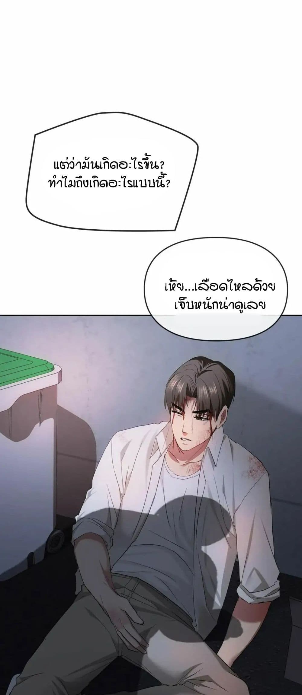Seducing Mother page 14