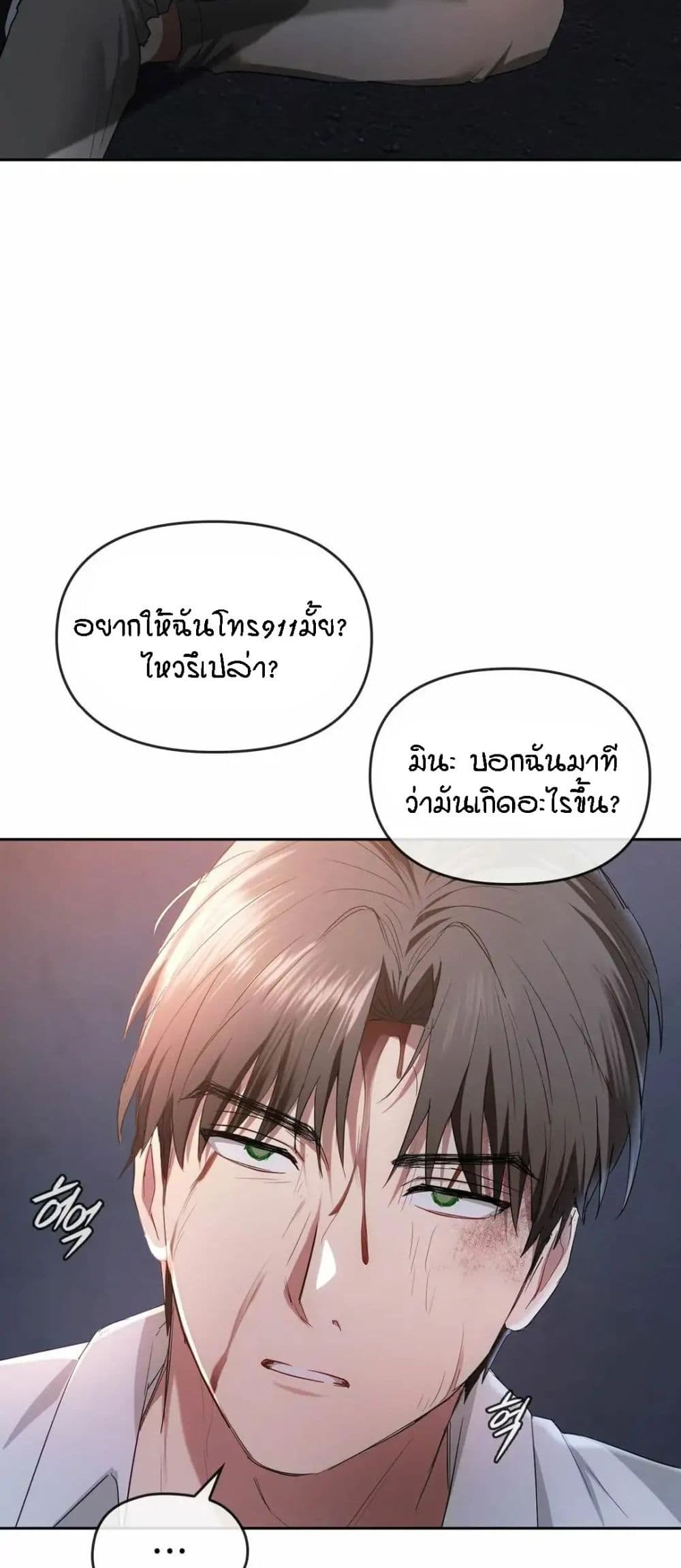 Seducing Mother page 15