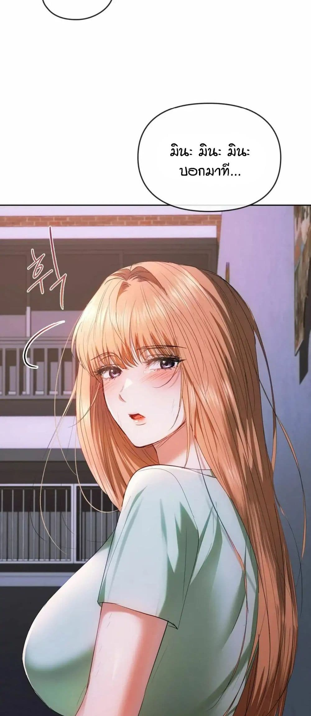 Seducing Mother page 16
