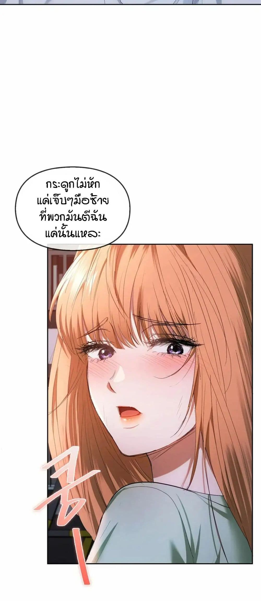 Seducing Mother page 18