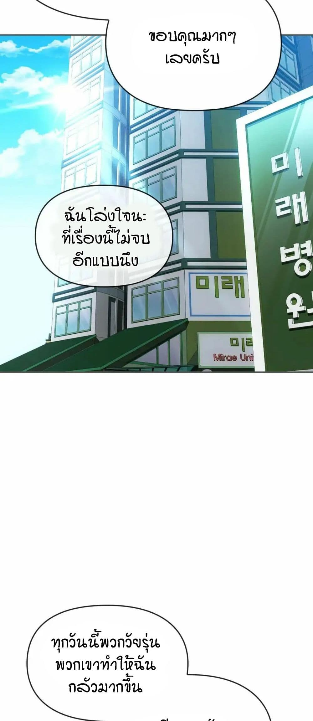 Seducing Mother page 20
