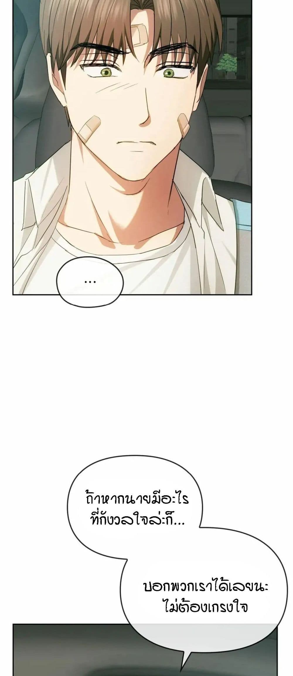 Seducing Mother page 22