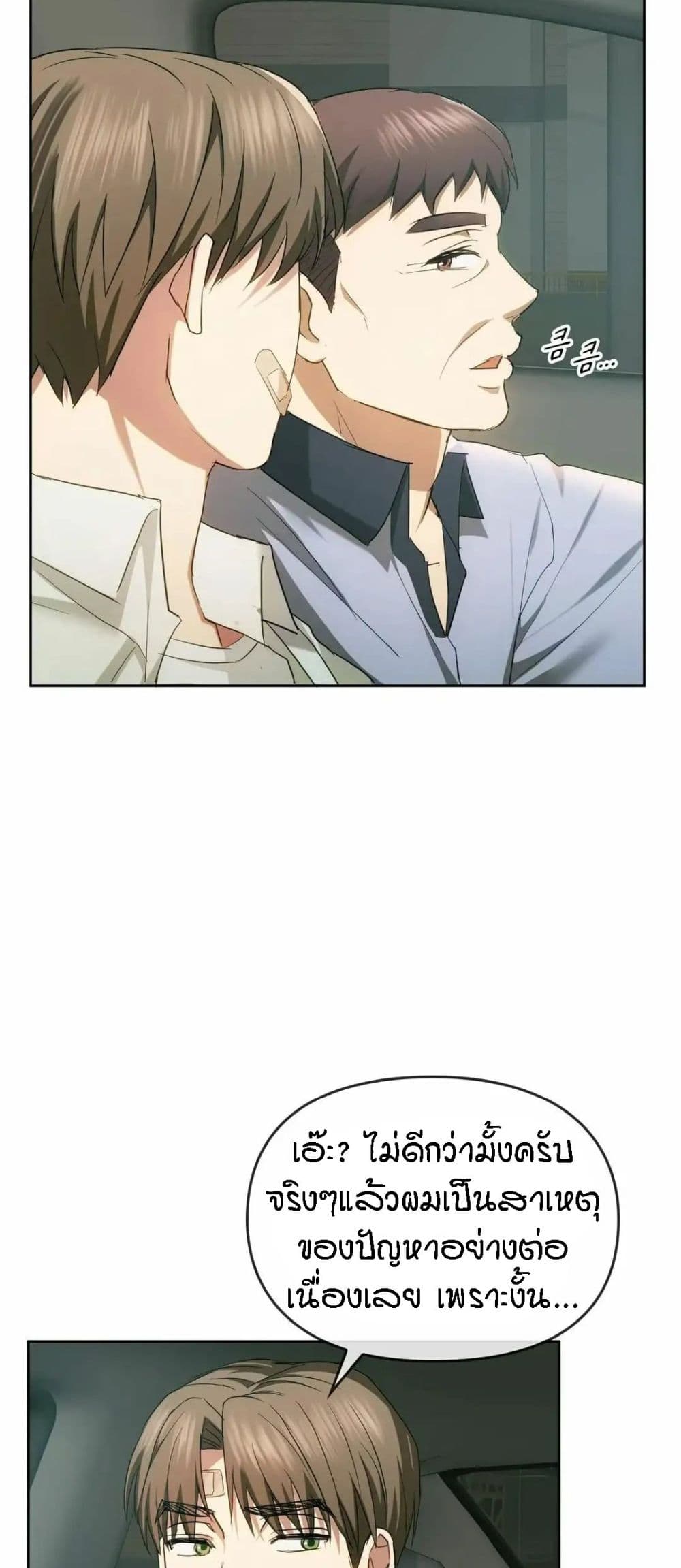 Seducing Mother page 23