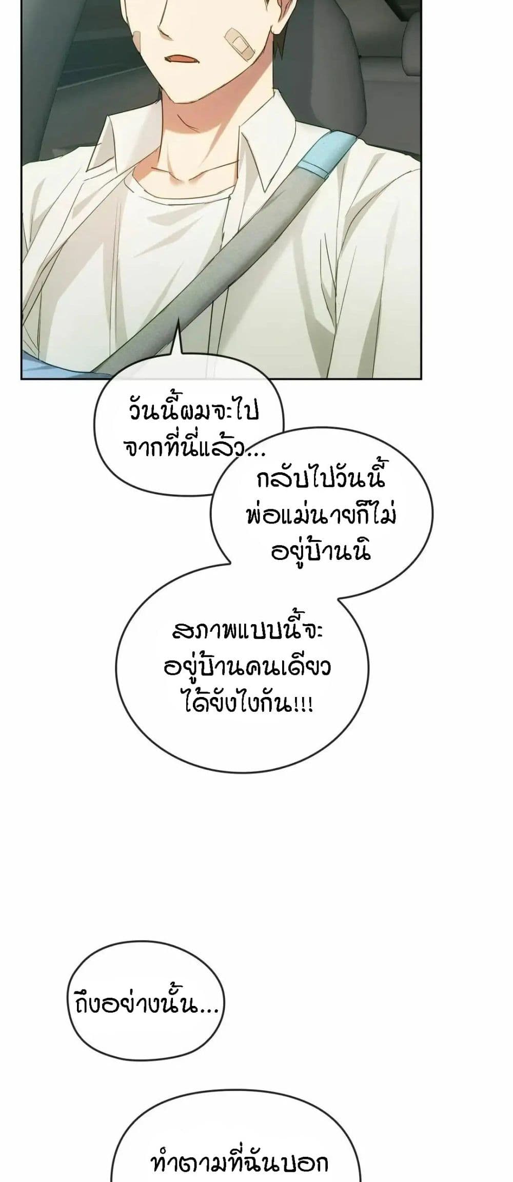 Seducing Mother page 24