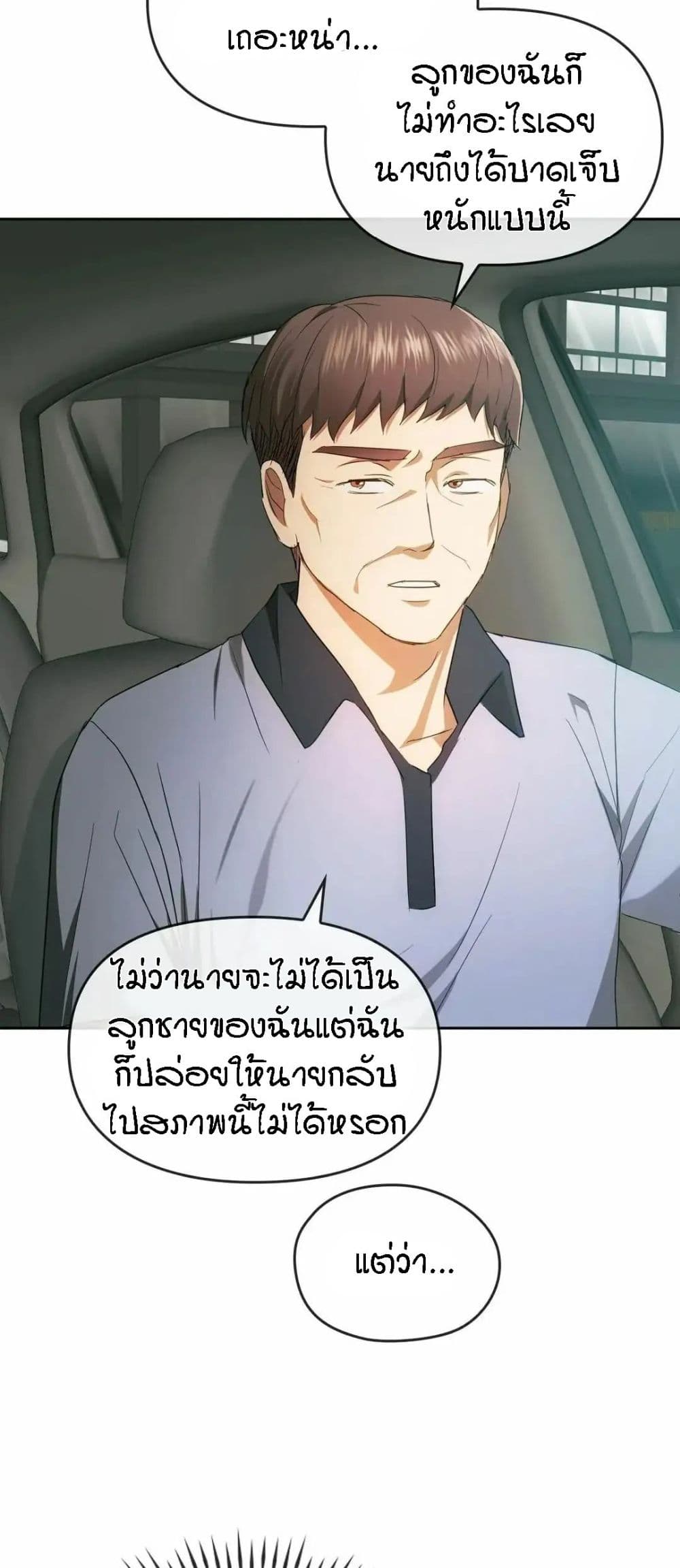 Seducing Mother page 25