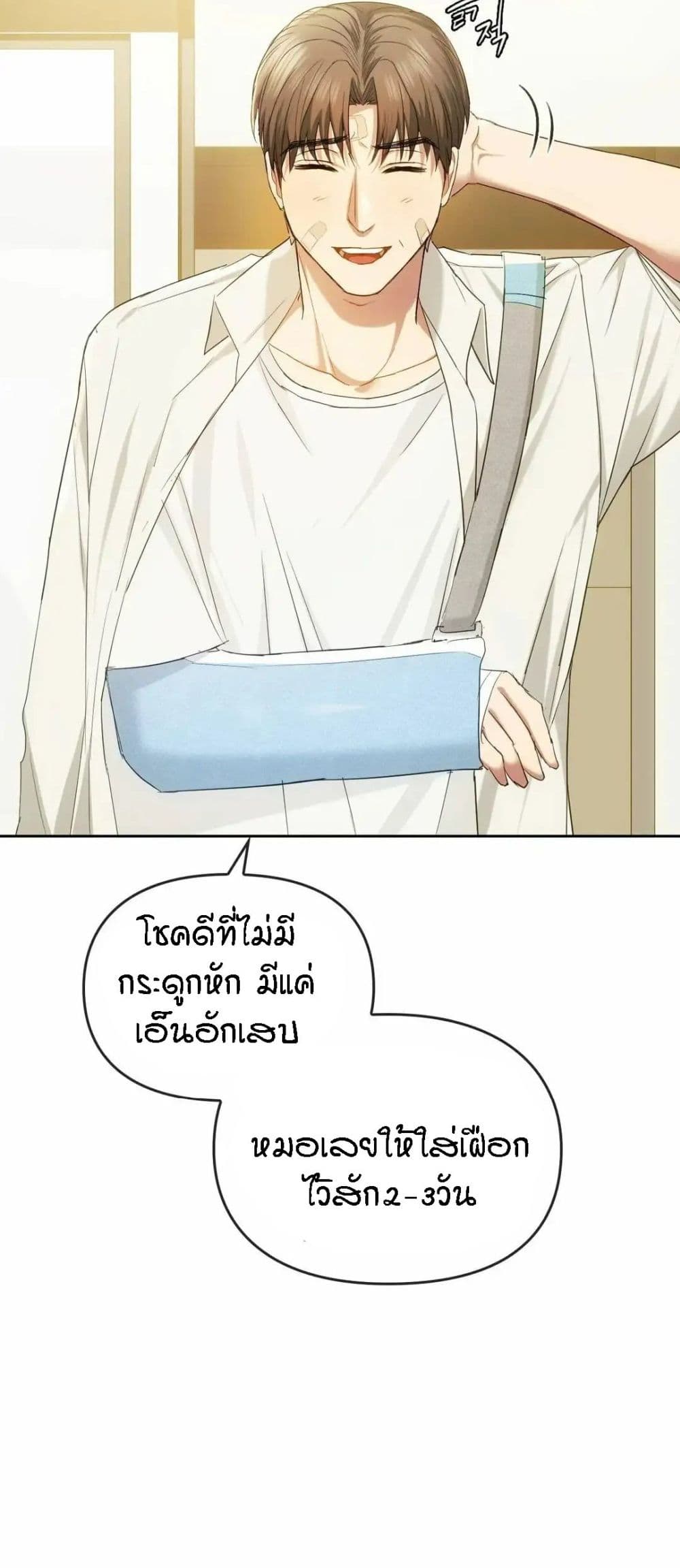 Seducing Mother page 29